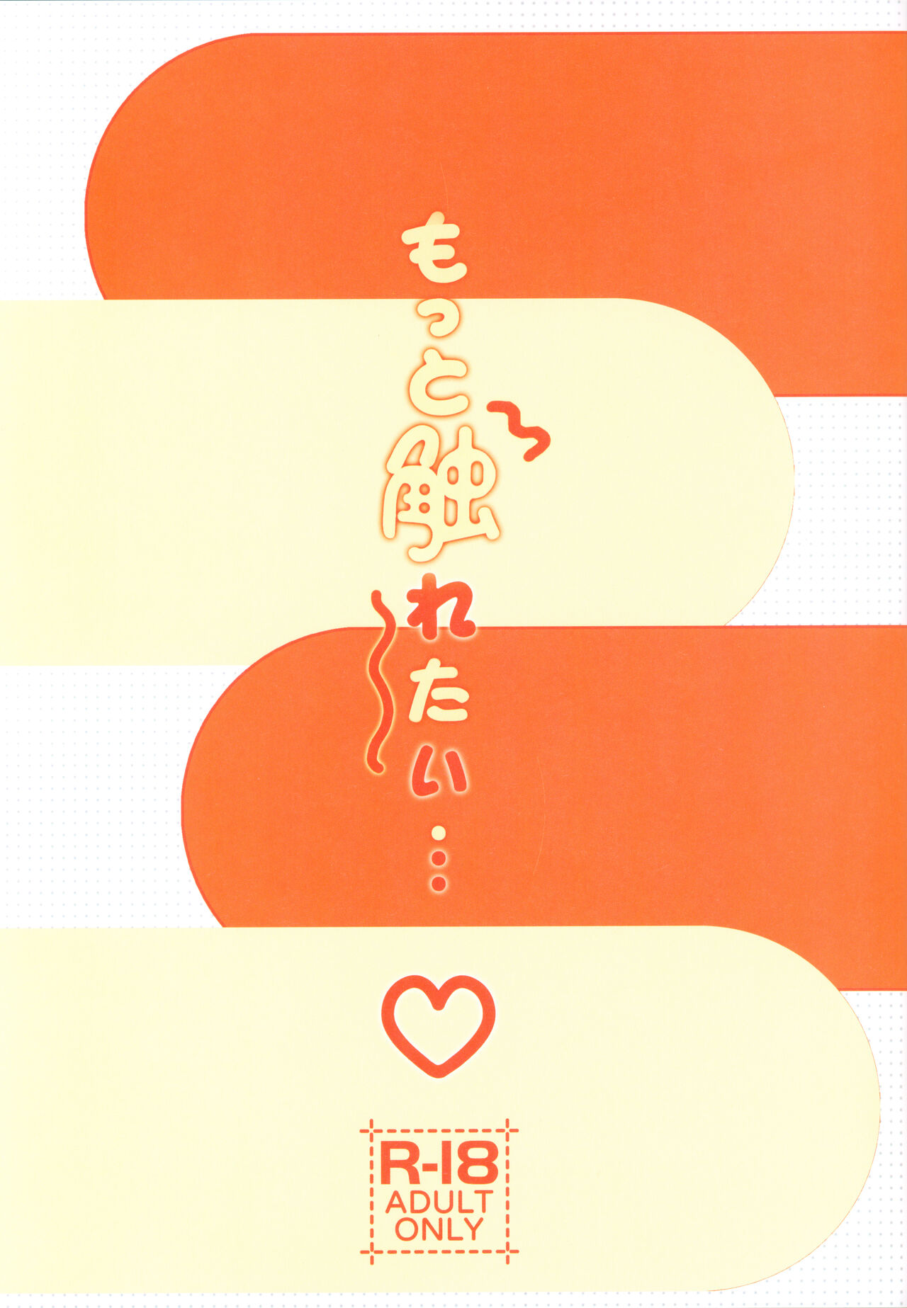 Motto Furetai page 2 full