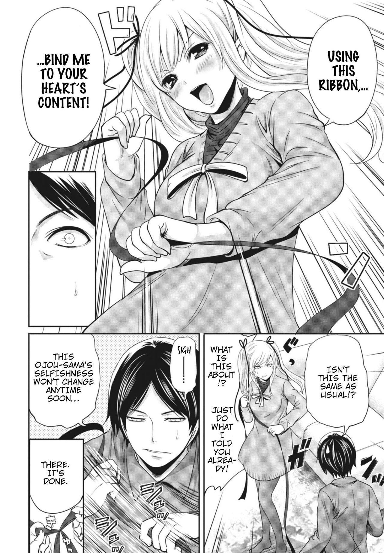 Ryōke no Shijo no Iwaikata page 2 full