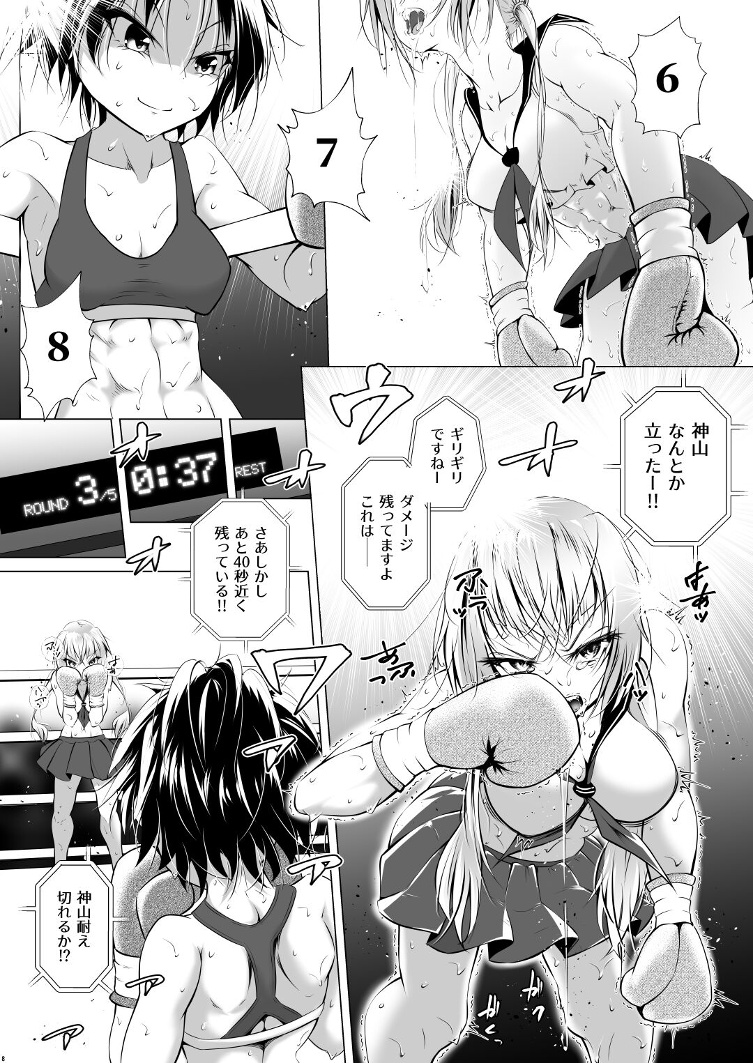 Idol no Boku ga Boxing Yatte Mita Ken page 10 full