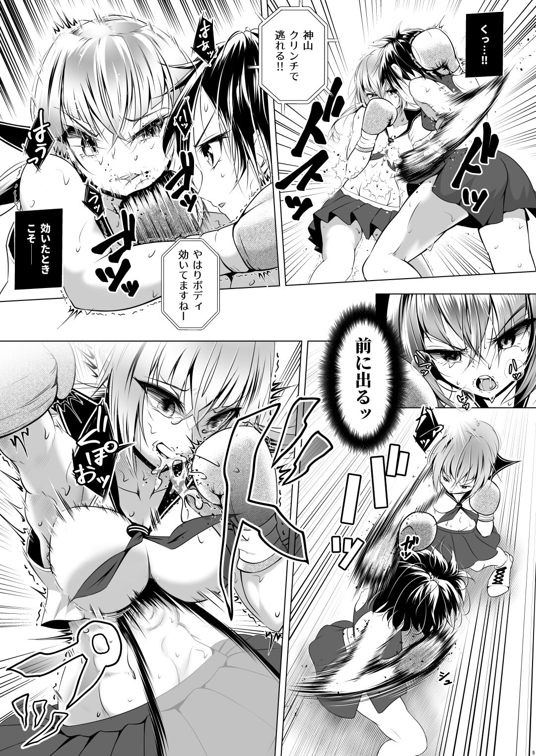 Idol no Boku ga Boxing Yatte Mita Ken page 7 full