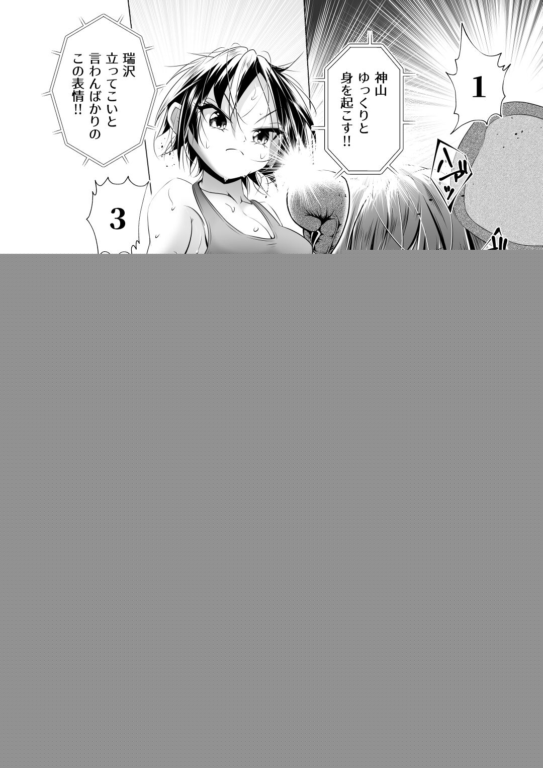 Idol no Boku ga Boxing Yatte Mita Ken page 9 full