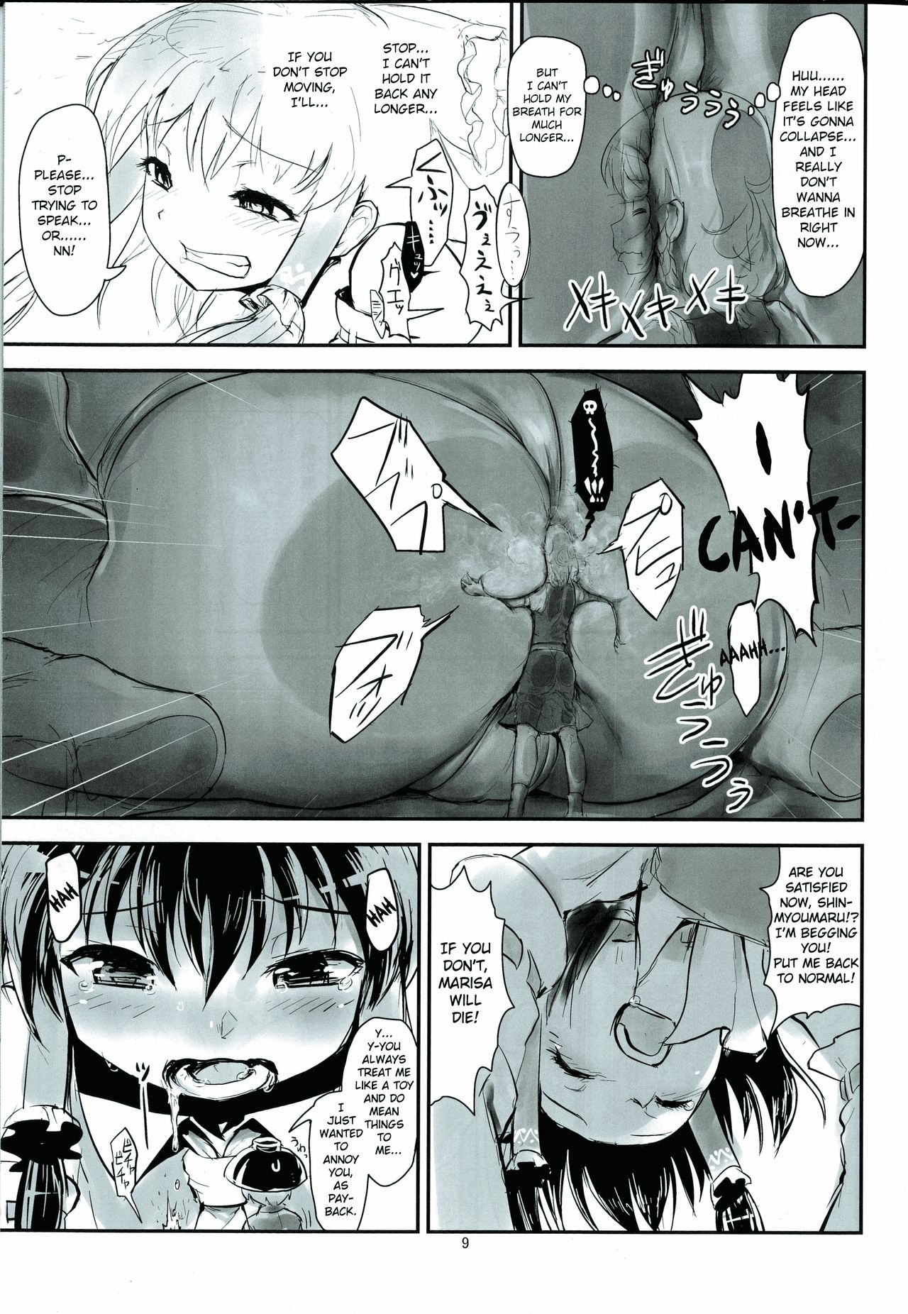 Omaera ga Ookiku Naare! Touhou Kyojinka Goudoushi | You guys, get bigger! Giant Touhou Goudoushi page 10 full