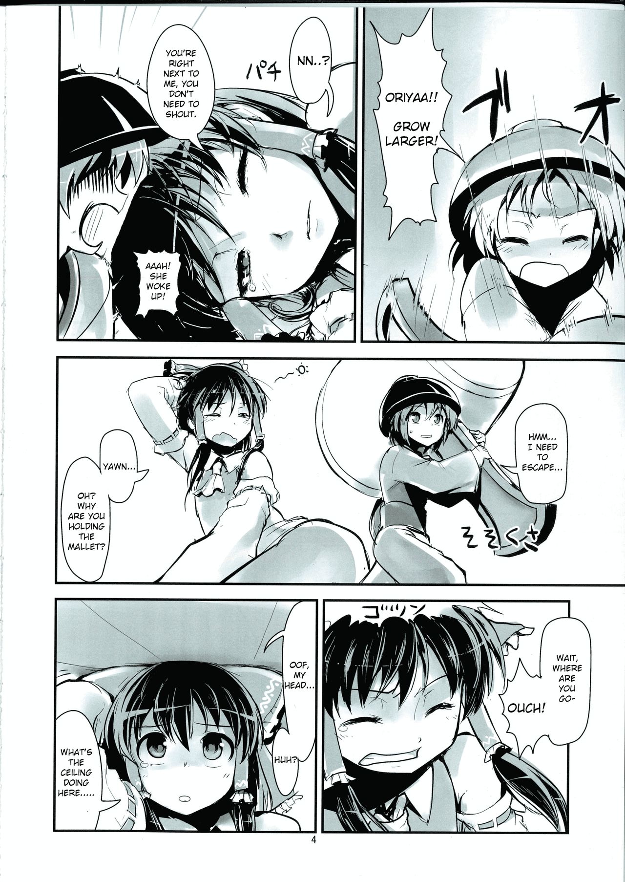 Omaera ga Ookiku Naare! Touhou Kyojinka Goudoushi | You guys, get bigger! Giant Touhou Goudoushi page 5 full