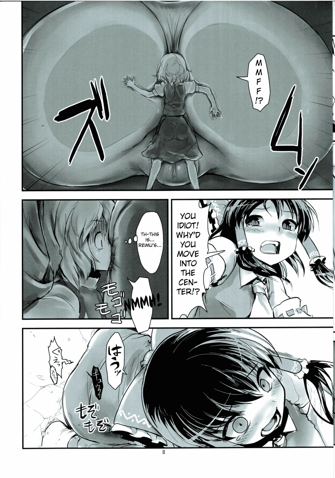 Omaera ga Ookiku Naare! Touhou Kyojinka Goudoushi | You guys, get bigger! Giant Touhou Goudoushi page 9 full
