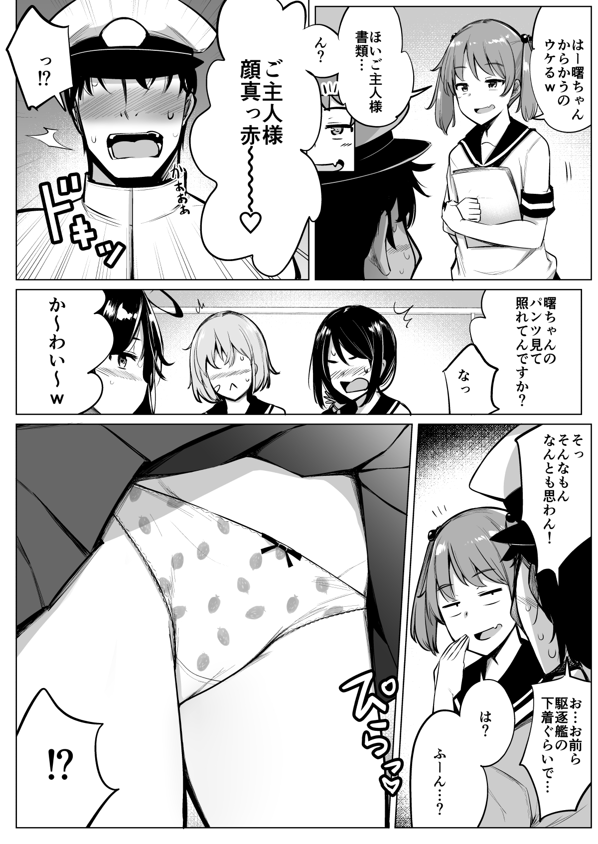 KanColle Soushuuhen Plus Dai Nana Kuchikutai to Hajimete Sex Shita Toki no Hanashi page 5 full