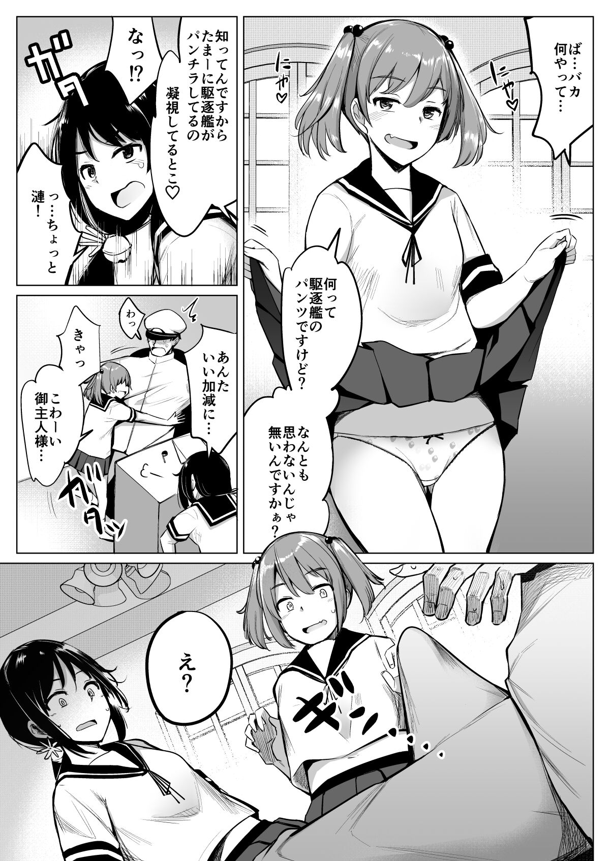 KanColle Soushuuhen Plus Dai Nana Kuchikutai to Hajimete Sex Shita Toki no Hanashi page 6 full