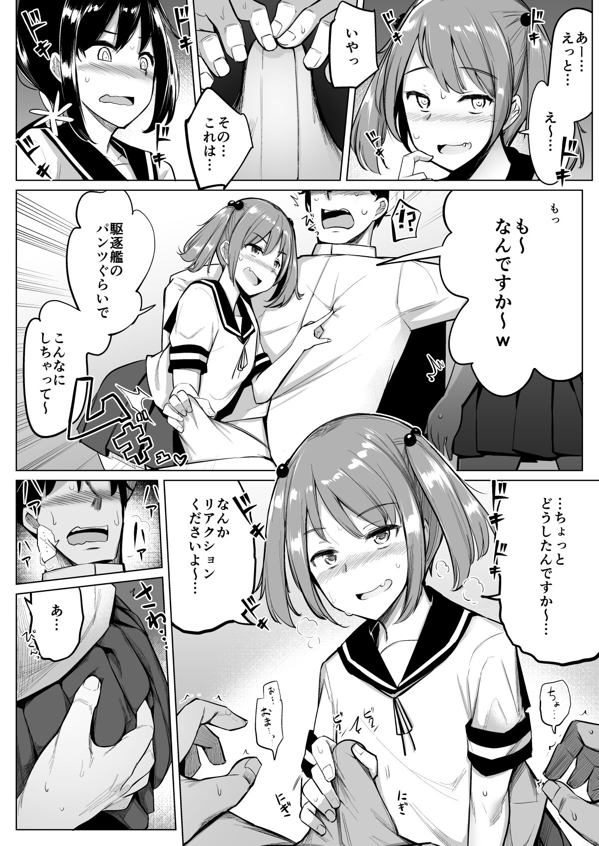 KanColle Soushuuhen Plus Dai Nana Kuchikutai to Hajimete Sex Shita Toki no Hanashi page 7 full