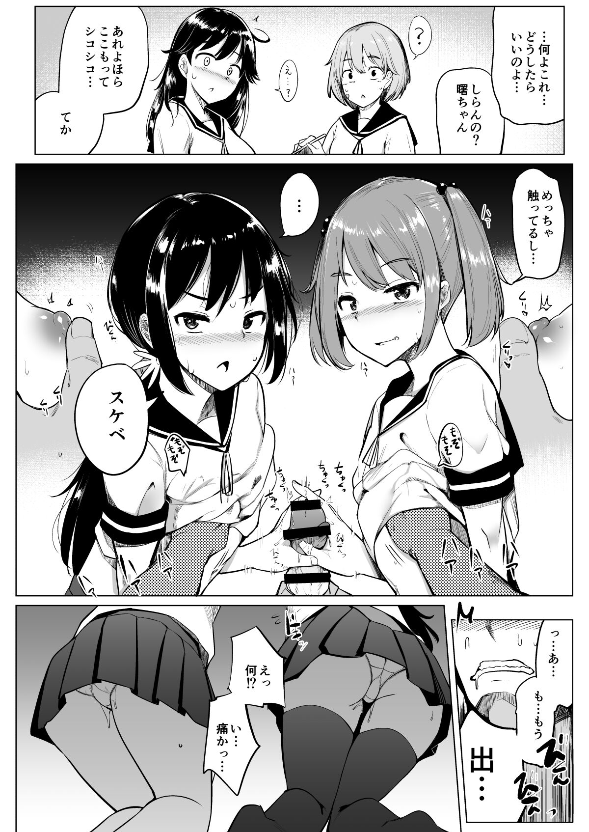 KanColle Soushuuhen Plus Dai Nana Kuchikutai to Hajimete Sex Shita Toki no Hanashi page 9 full