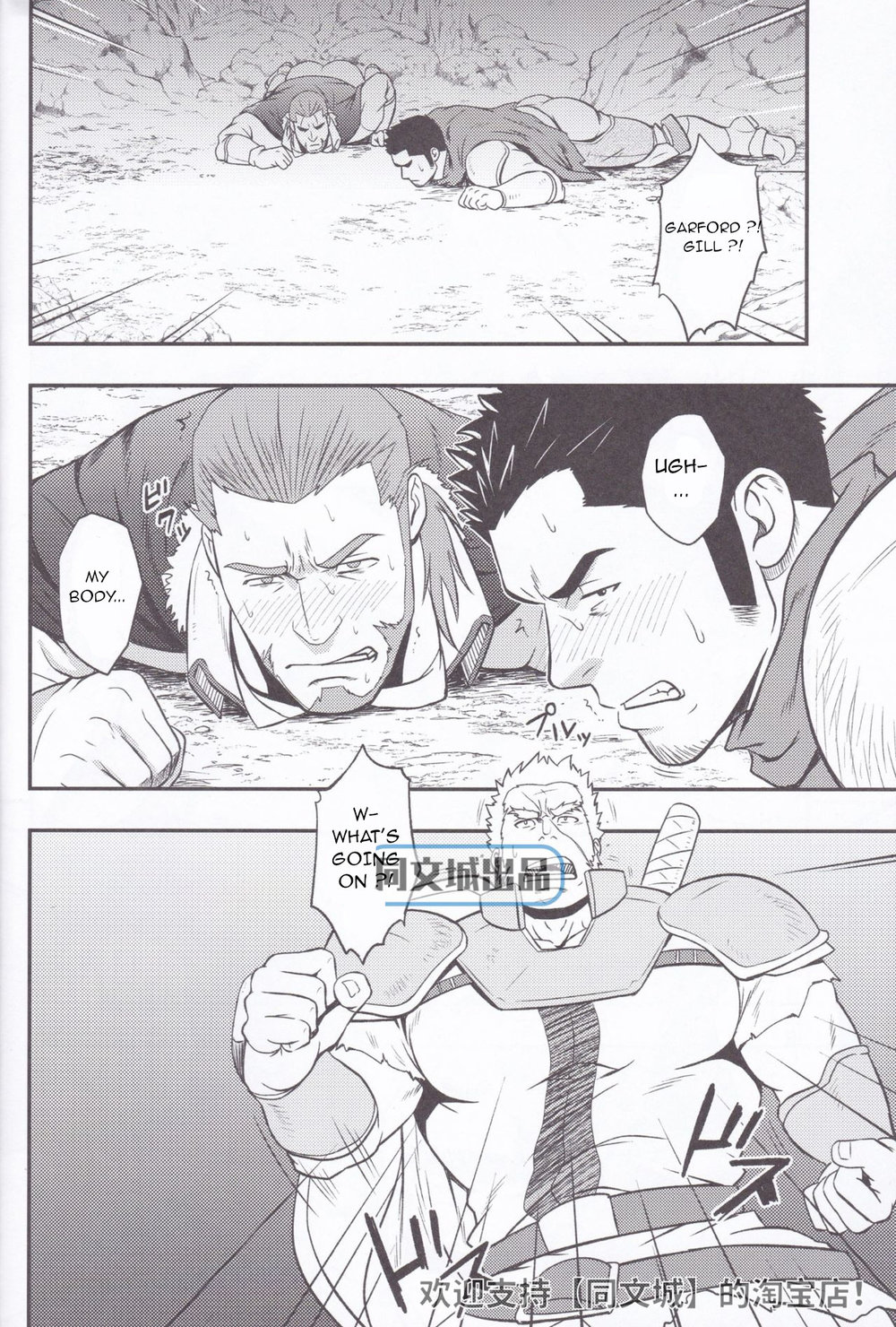 HORROR ANABOLIC page 10 full