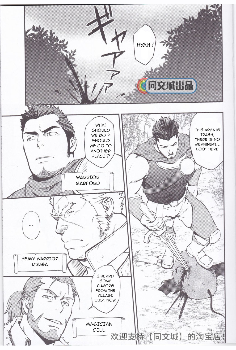 HORROR ANABOLIC page 3 full