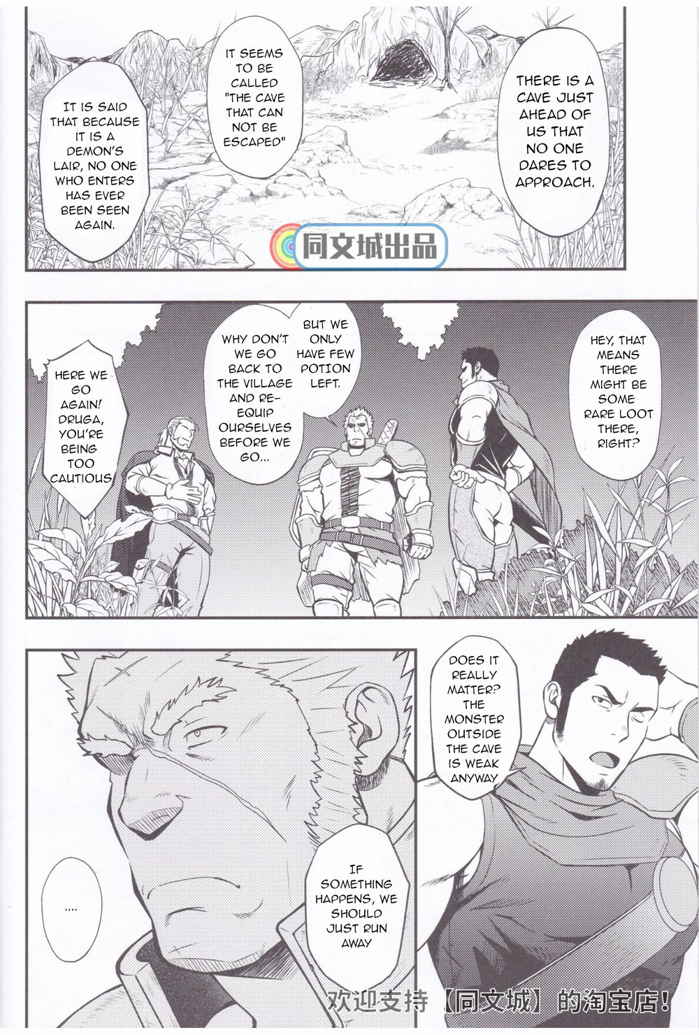 HORROR ANABOLIC page 4 full