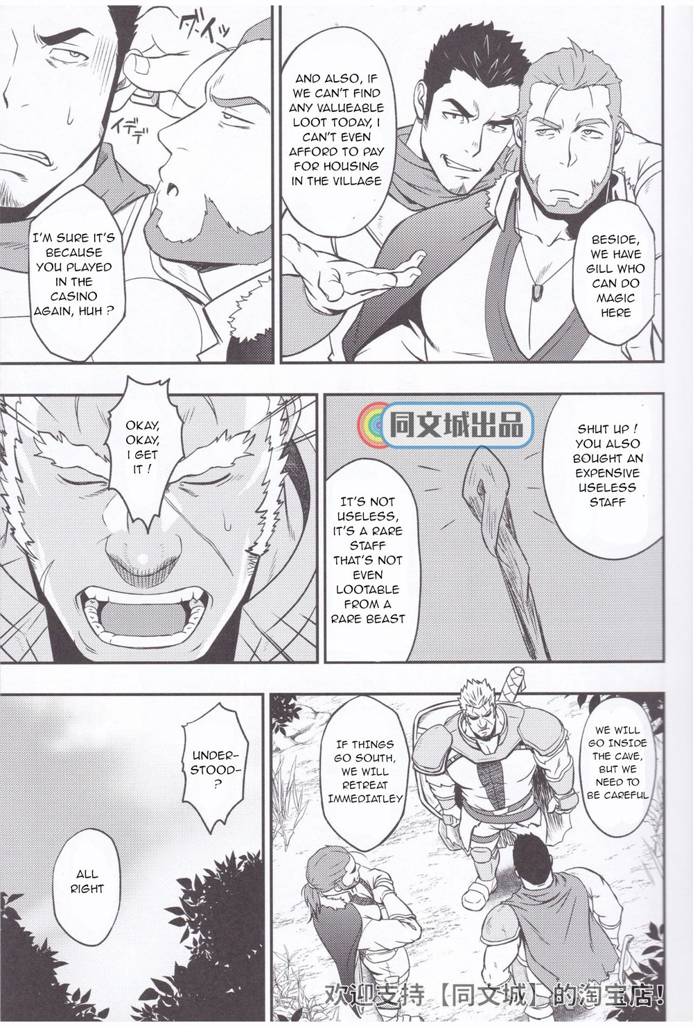 HORROR ANABOLIC page 5 full