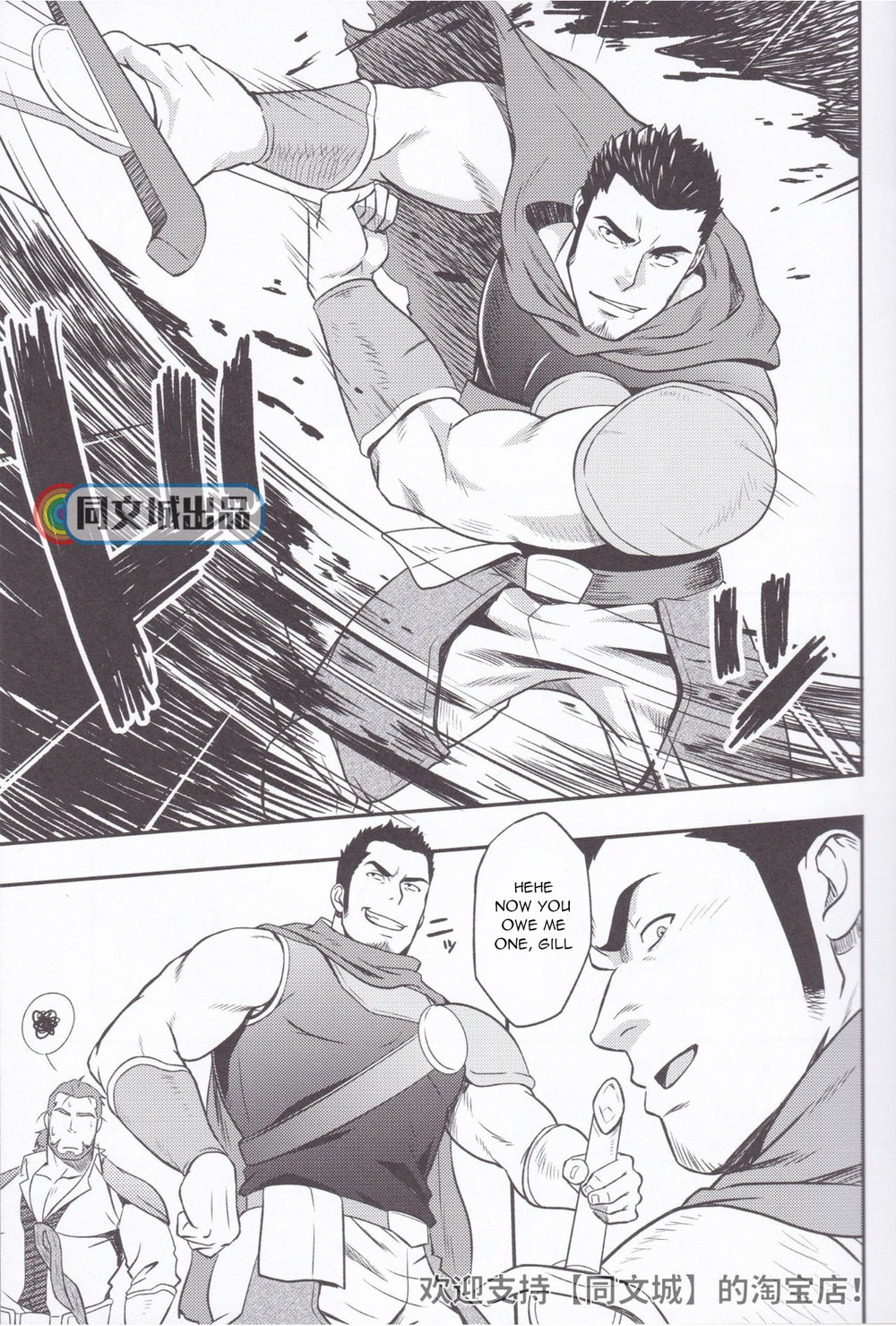 HORROR ANABOLIC page 7 full