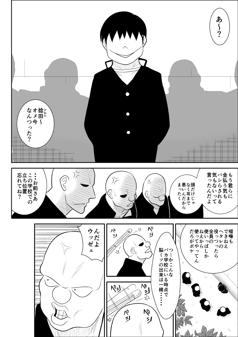 Battle Teacher Tatsuko 4 page 3 full