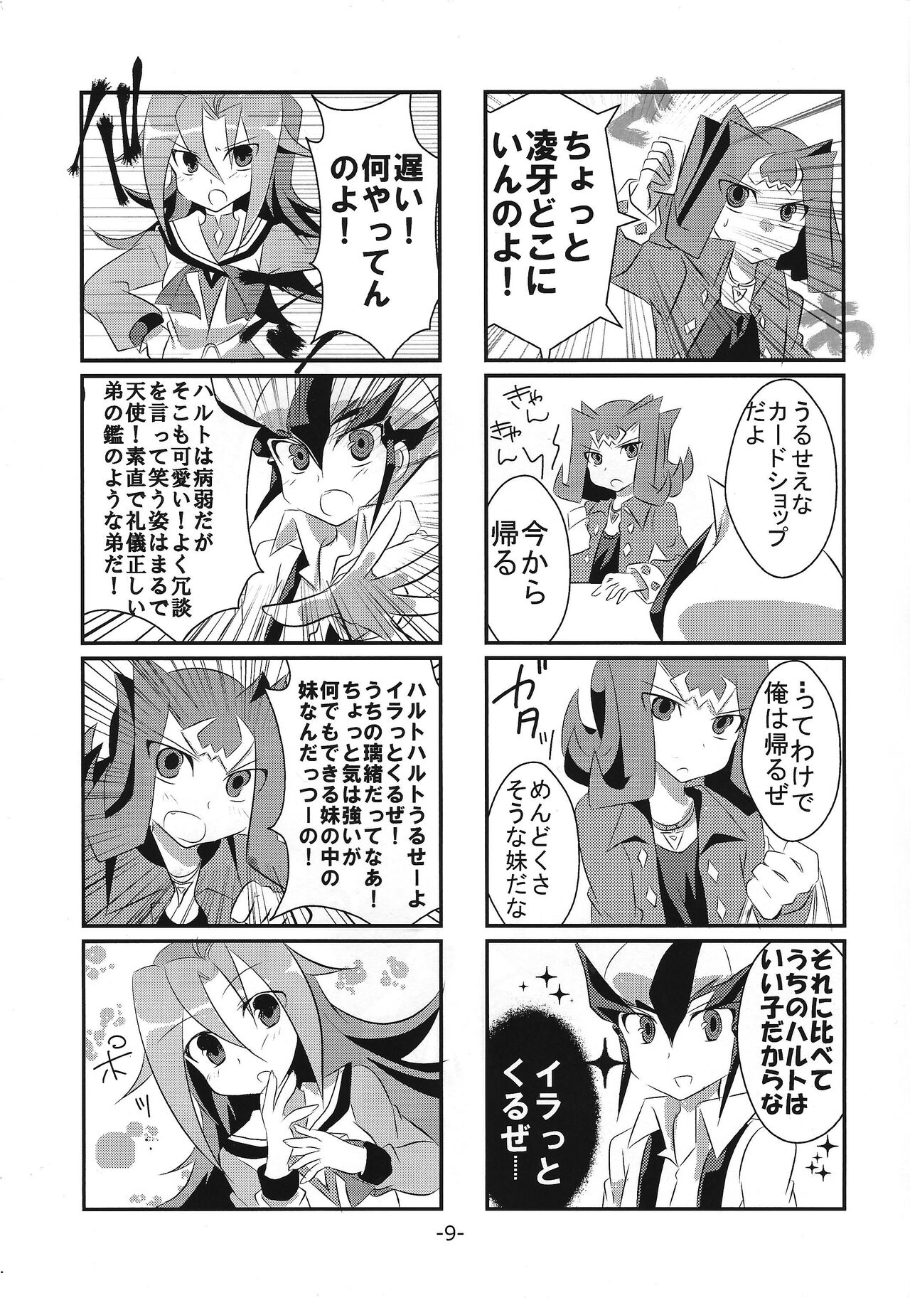 brother+ page 10 full