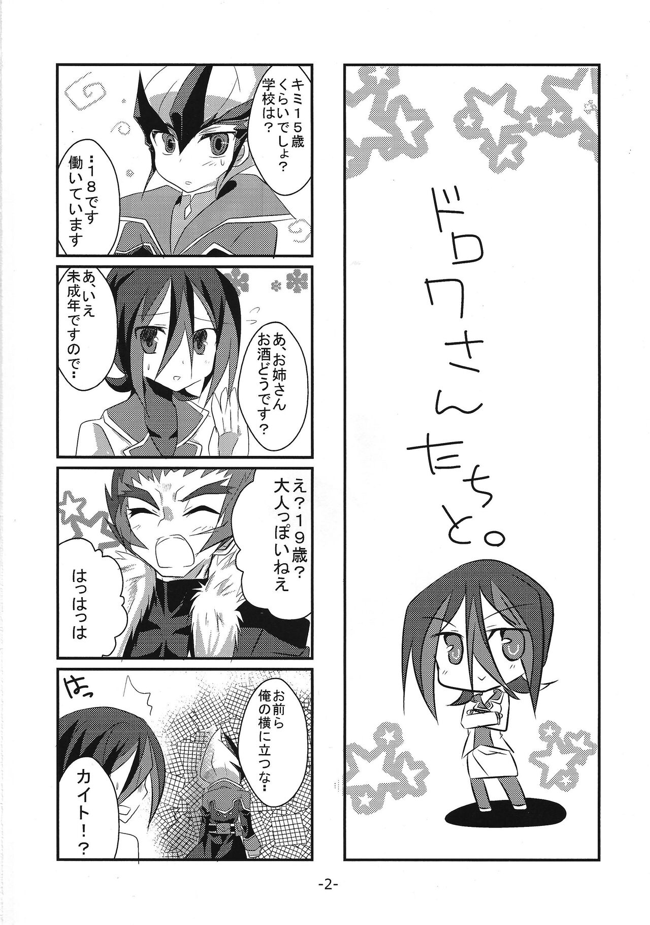 brother+ page 3 full