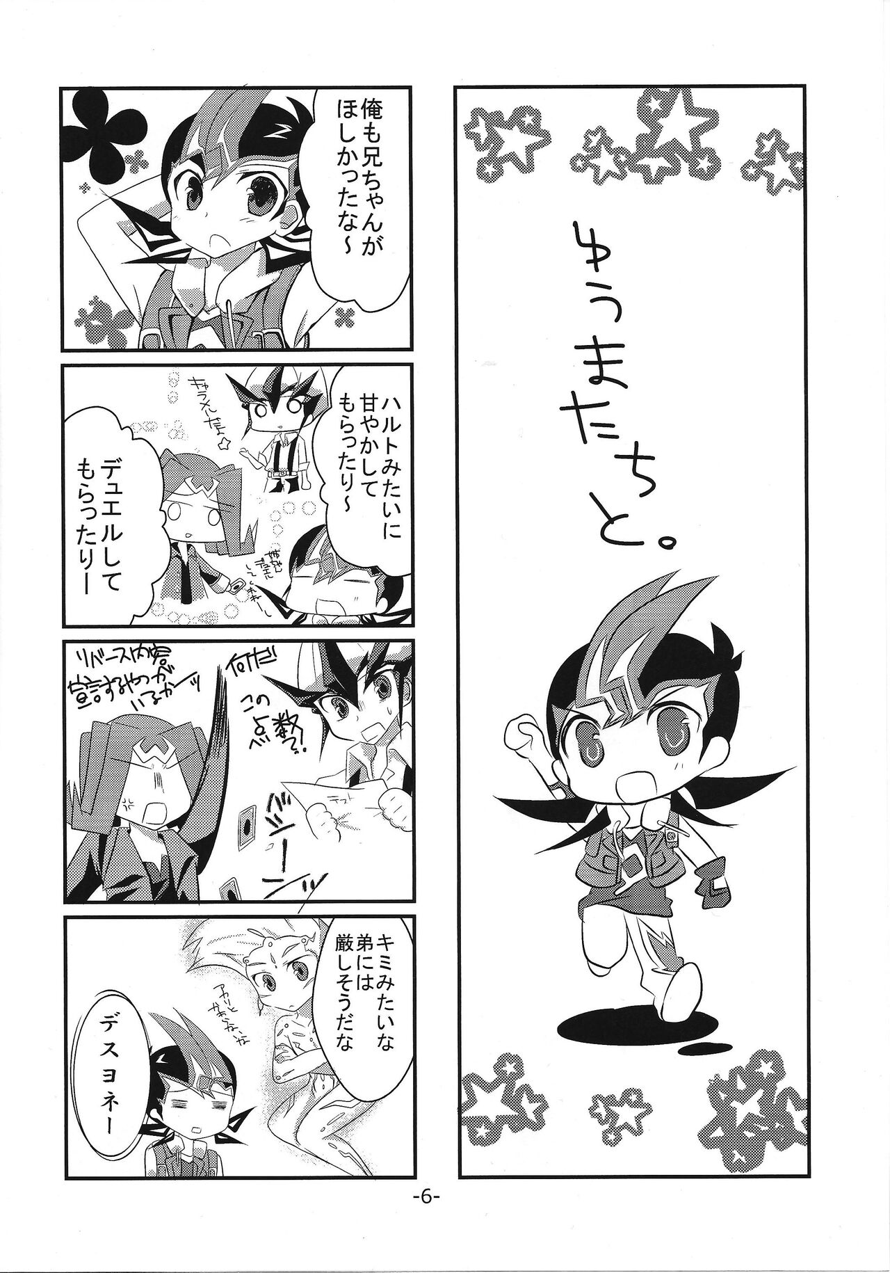 brother+ page 7 full