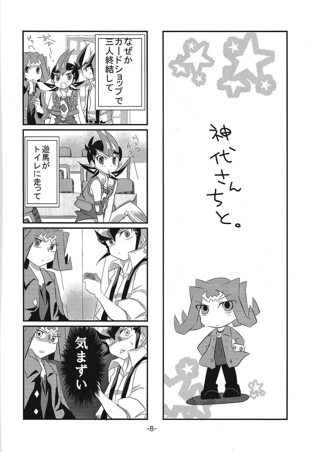 brother+ page 9 full