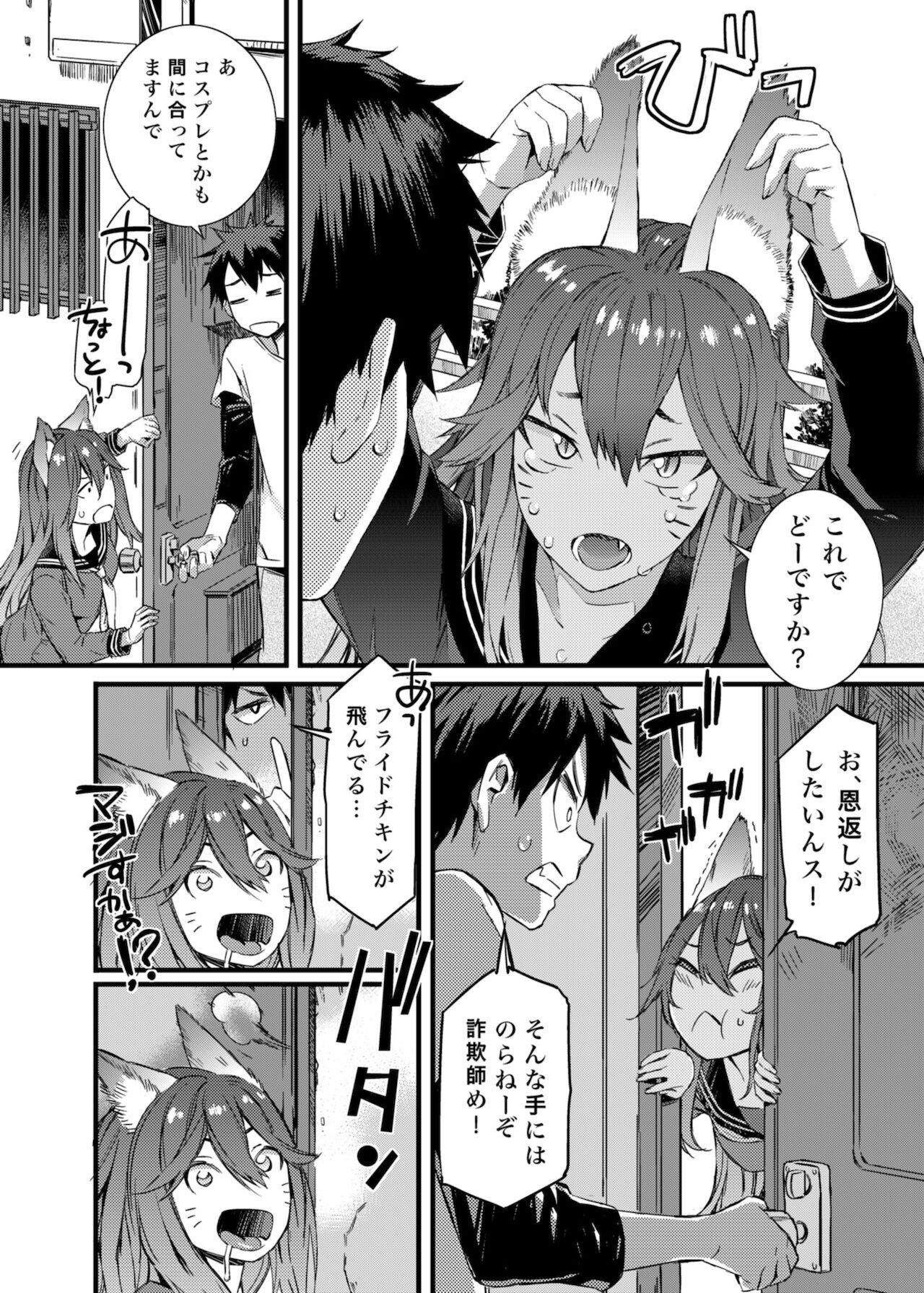 SOULFLY 7 page 3 full