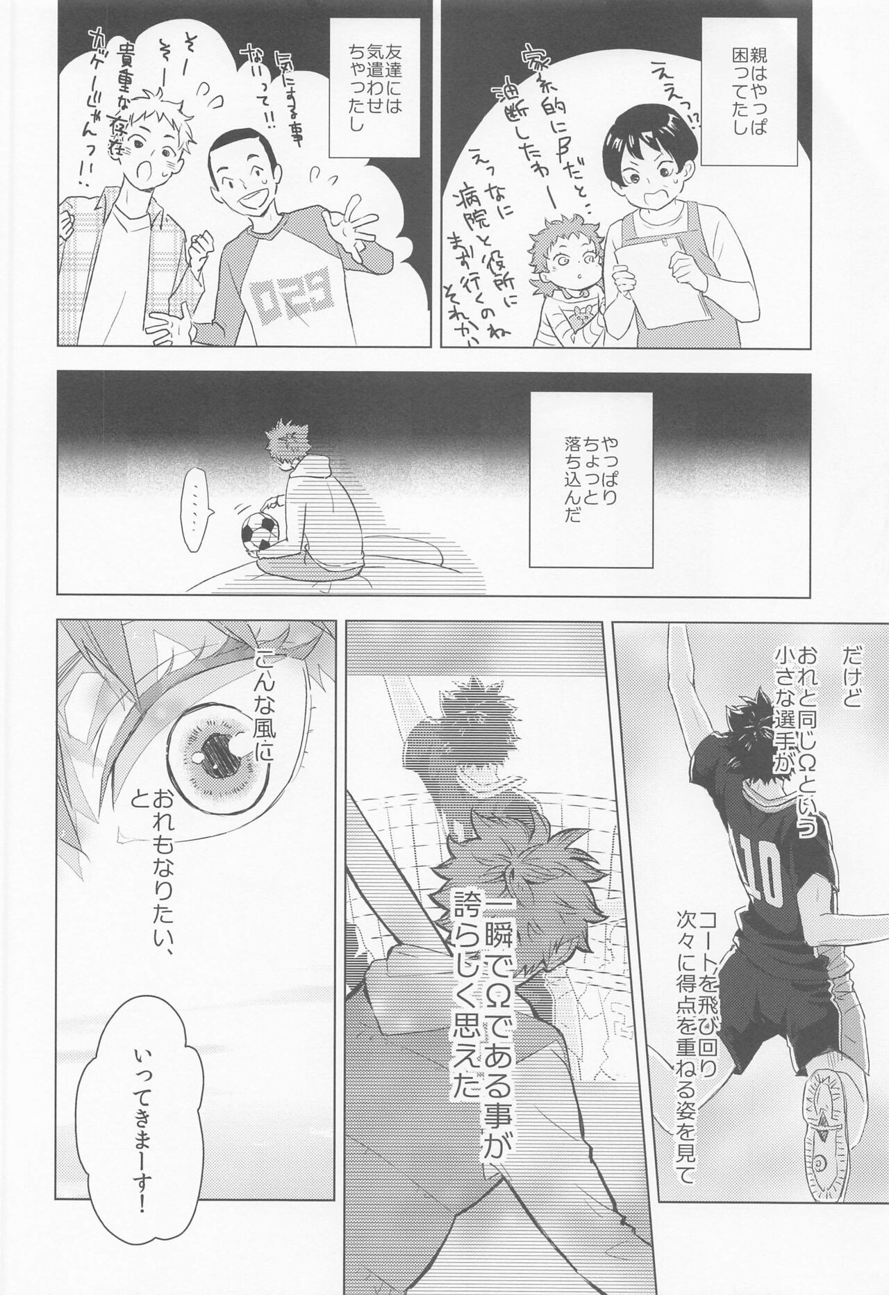 Unmei nante Iranai Joukan page 7 full