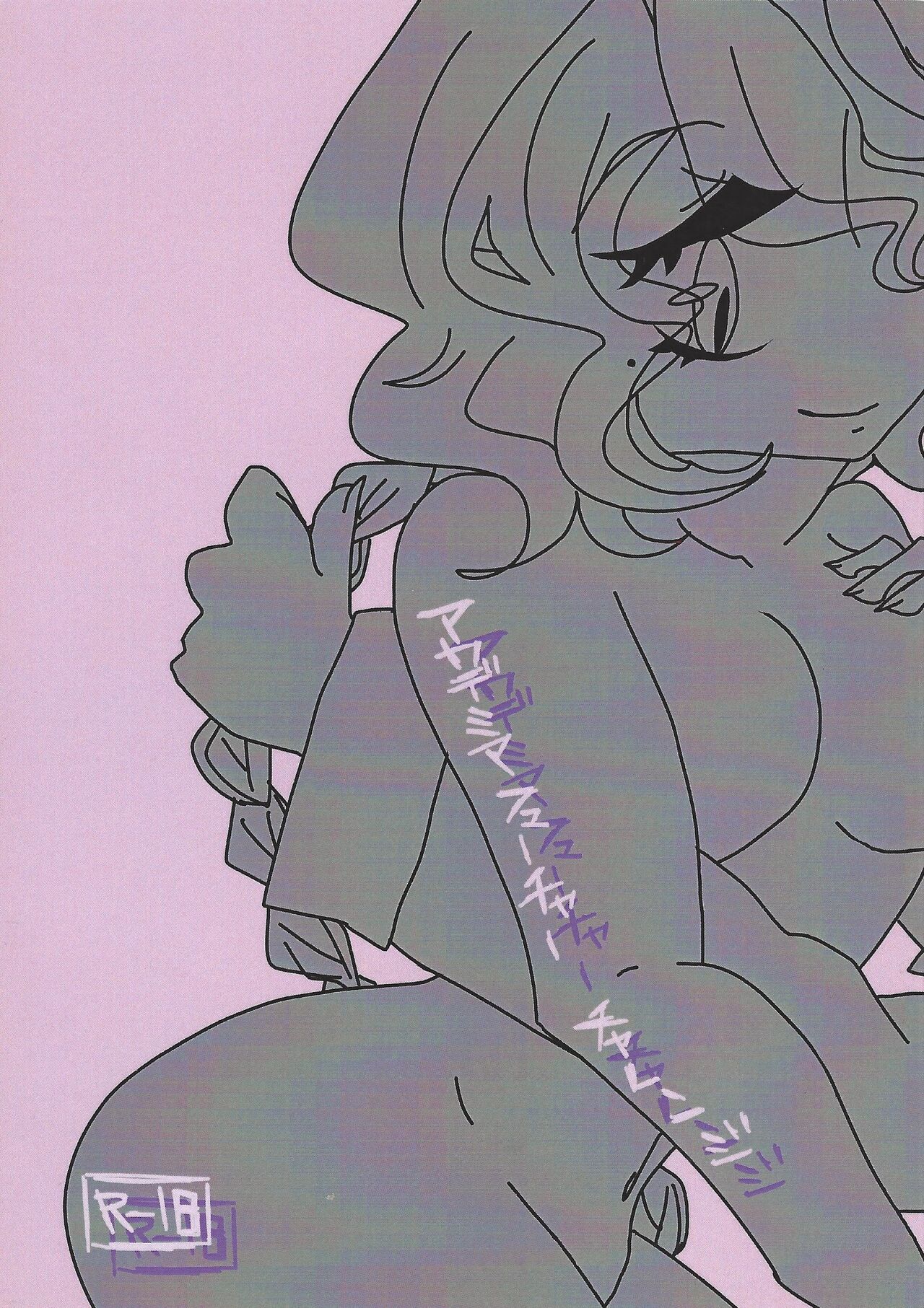 Academia fuyu chacharenji page 1 full