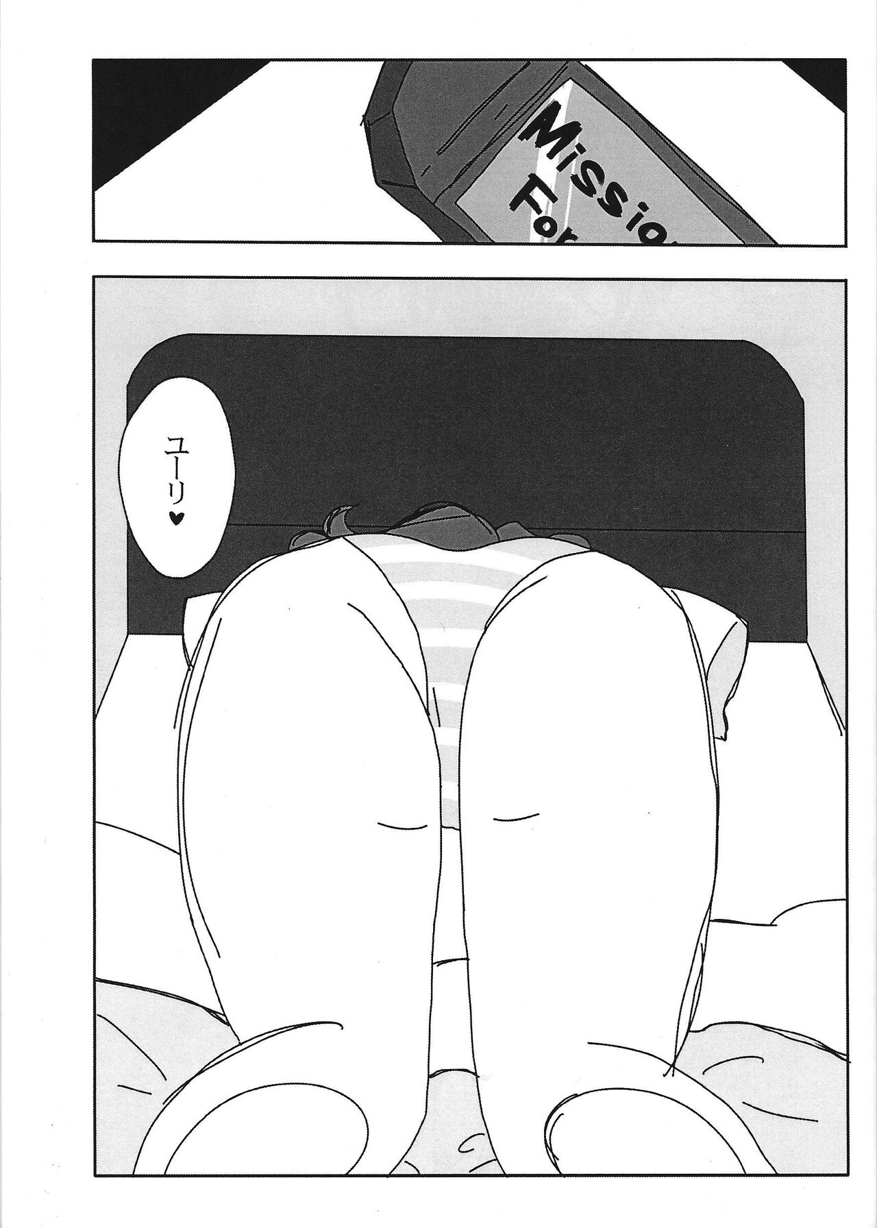 Academia fuyu chacharenji page 2 full