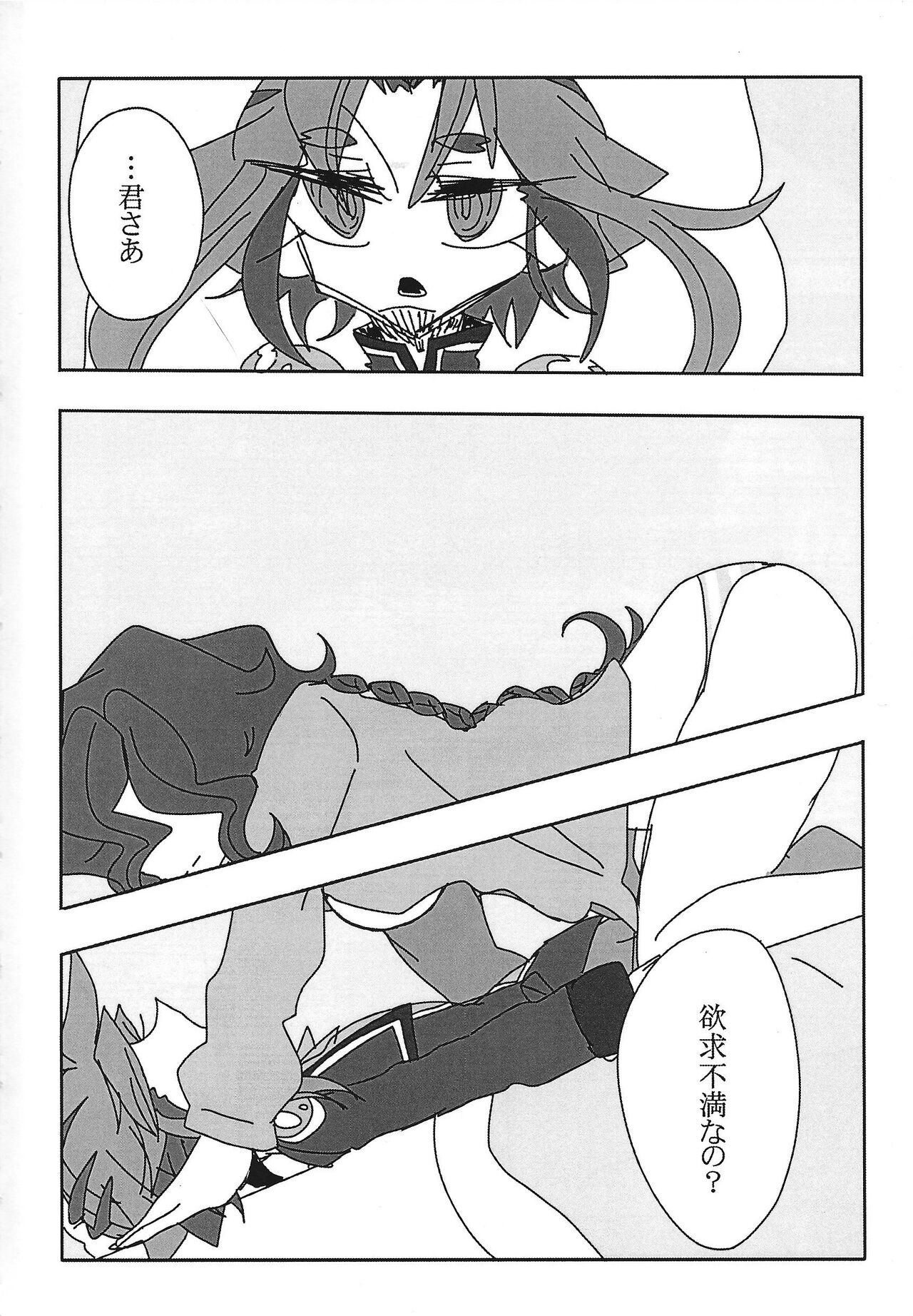 Academia fuyu chacharenji page 3 full