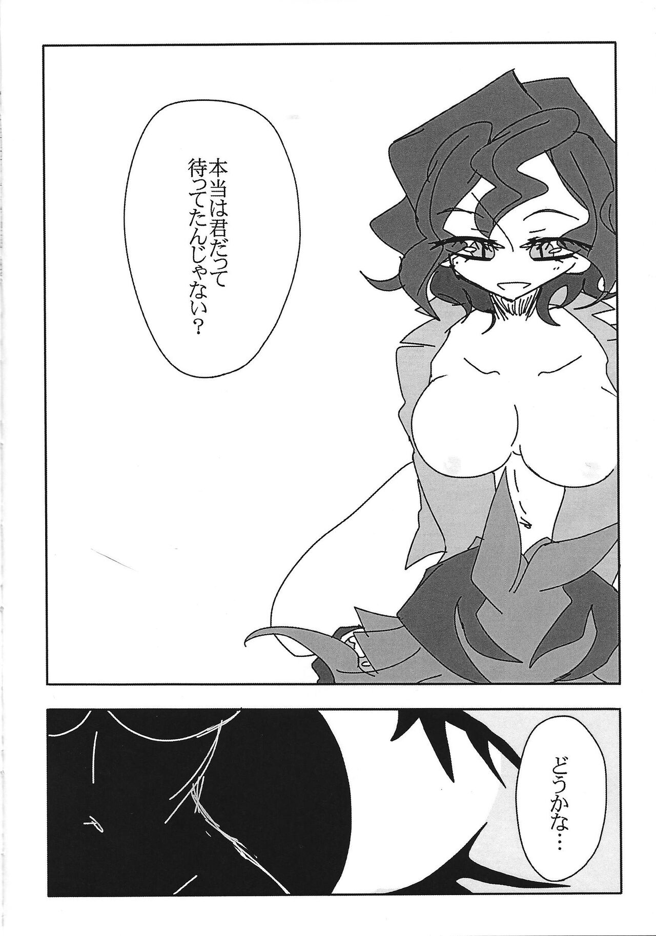 Academia fuyu chacharenji page 5 full
