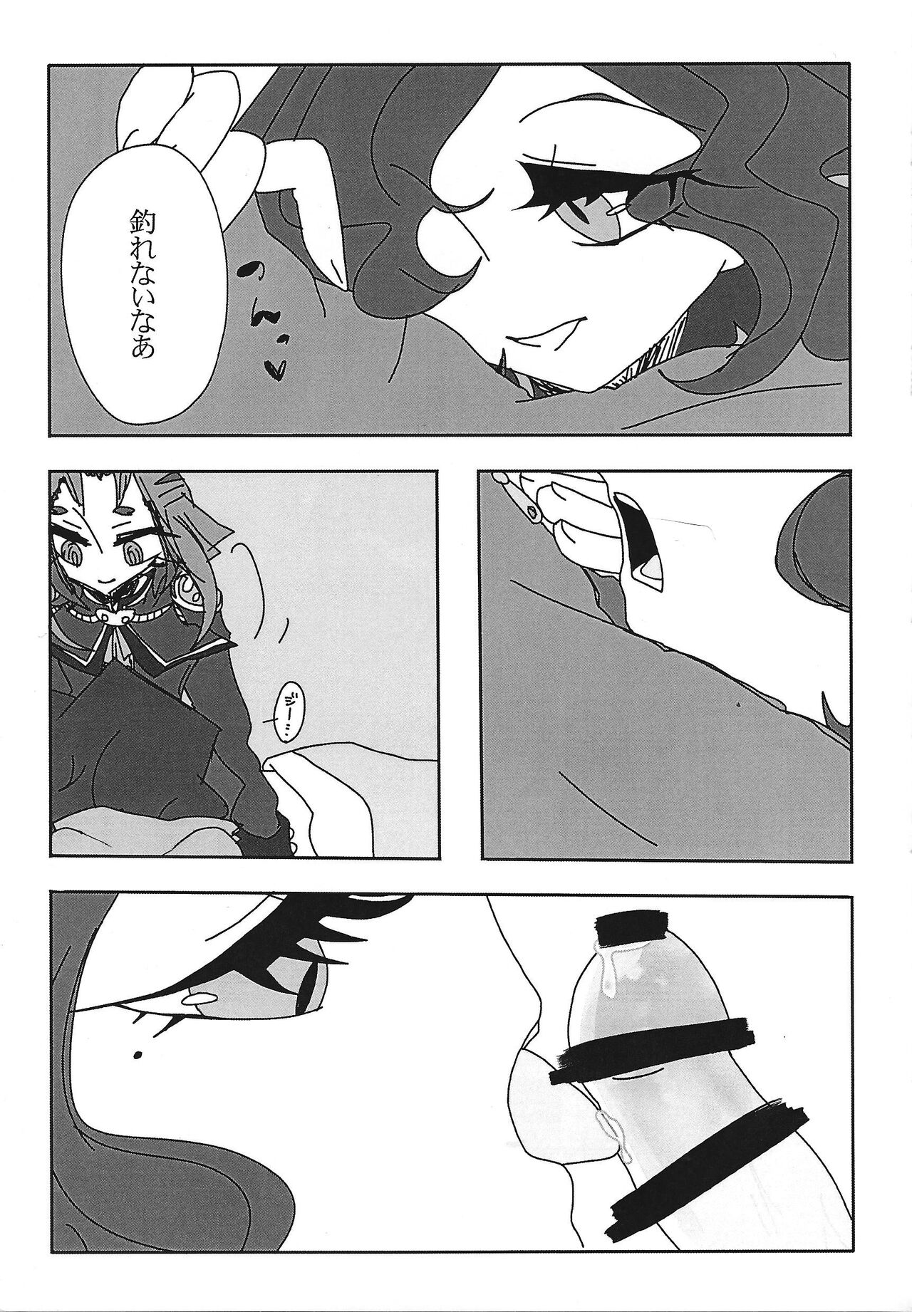 Academia fuyu chacharenji page 6 full