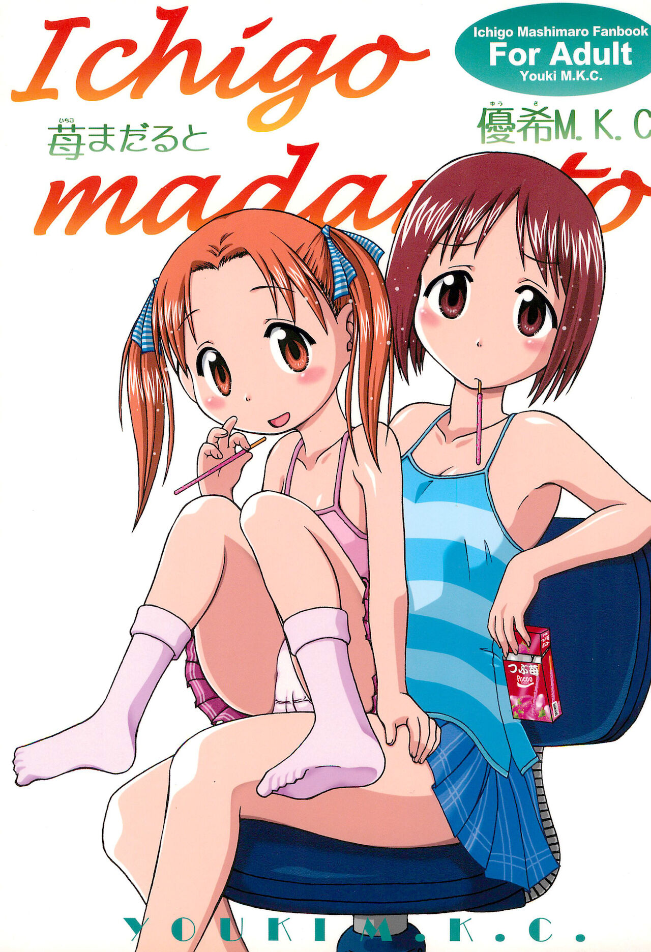 Ichigo Madaruto page 1 full