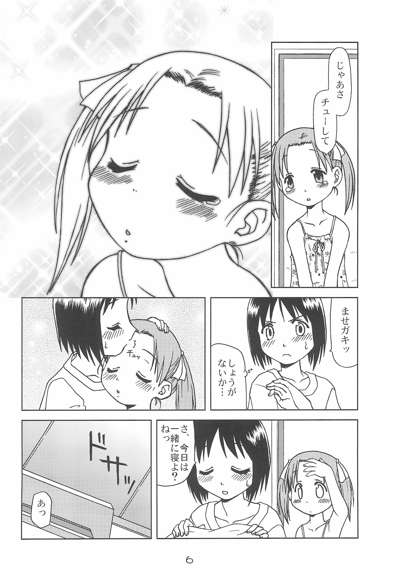 Ichigo Madaruto page 6 full