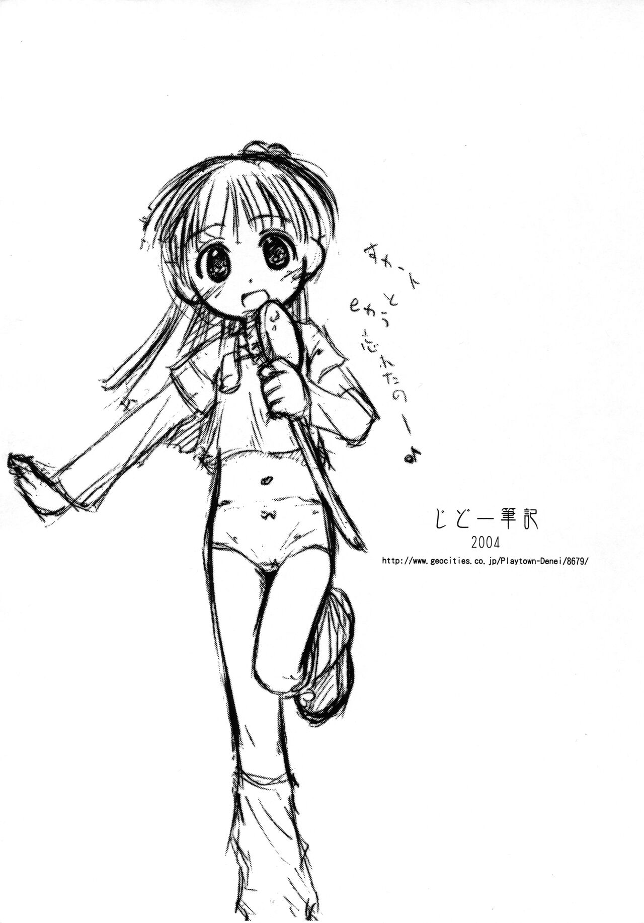 Licca Vignette Enikki 2-0.5 page 10 full