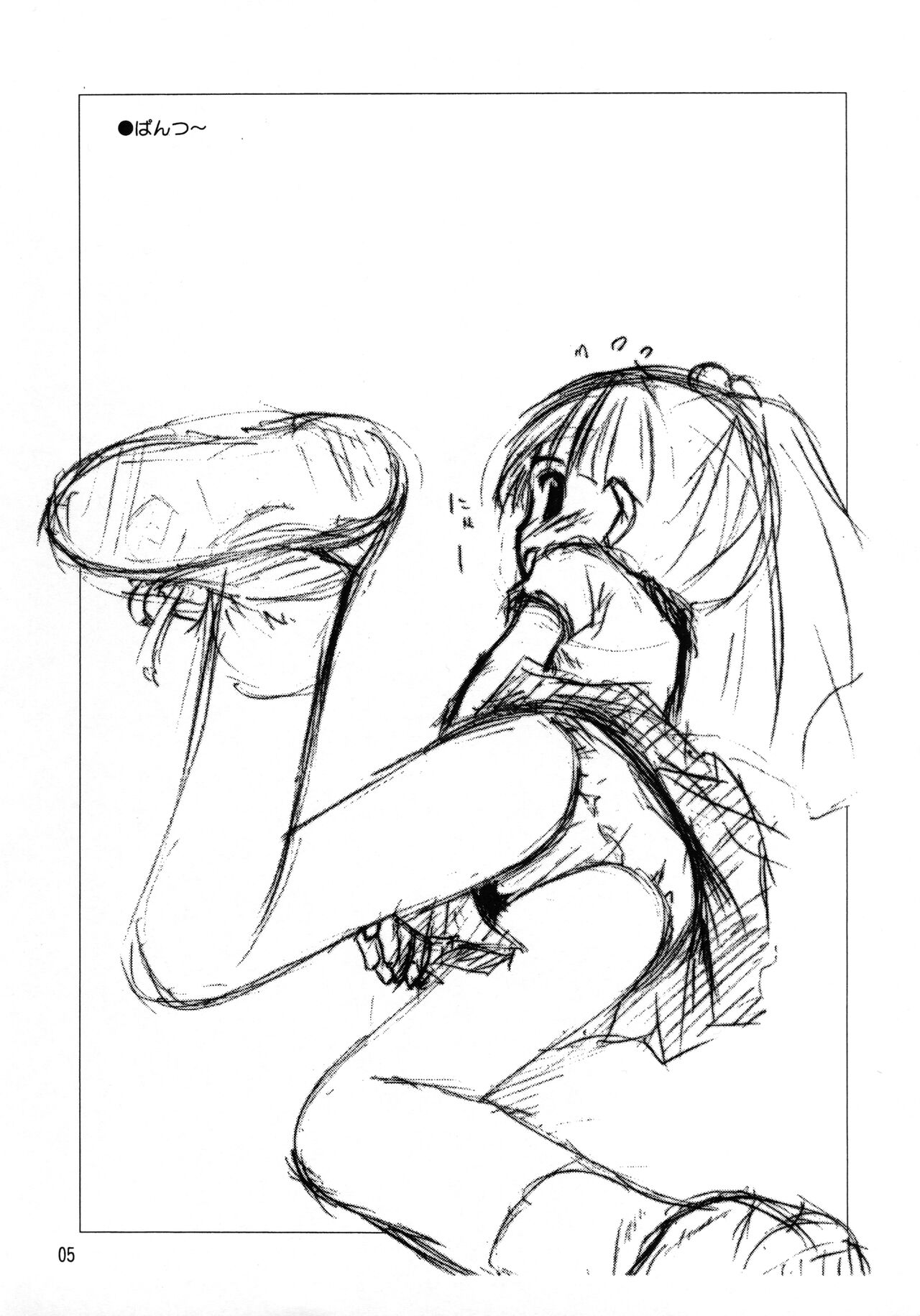 Licca Vignette Enikki 2-0.5 page 5 full