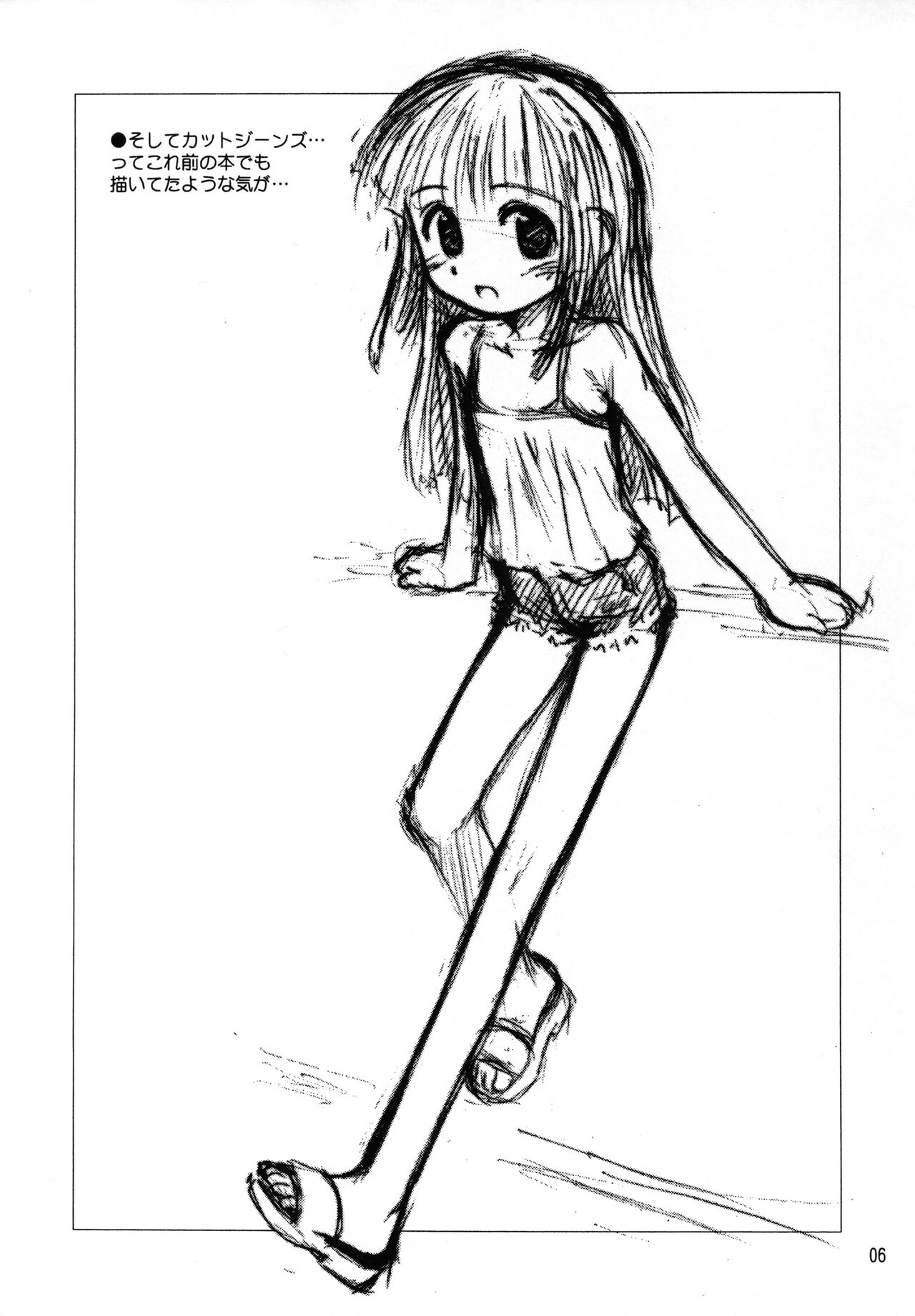 Licca Vignette Enikki 2-0.5 page 6 full