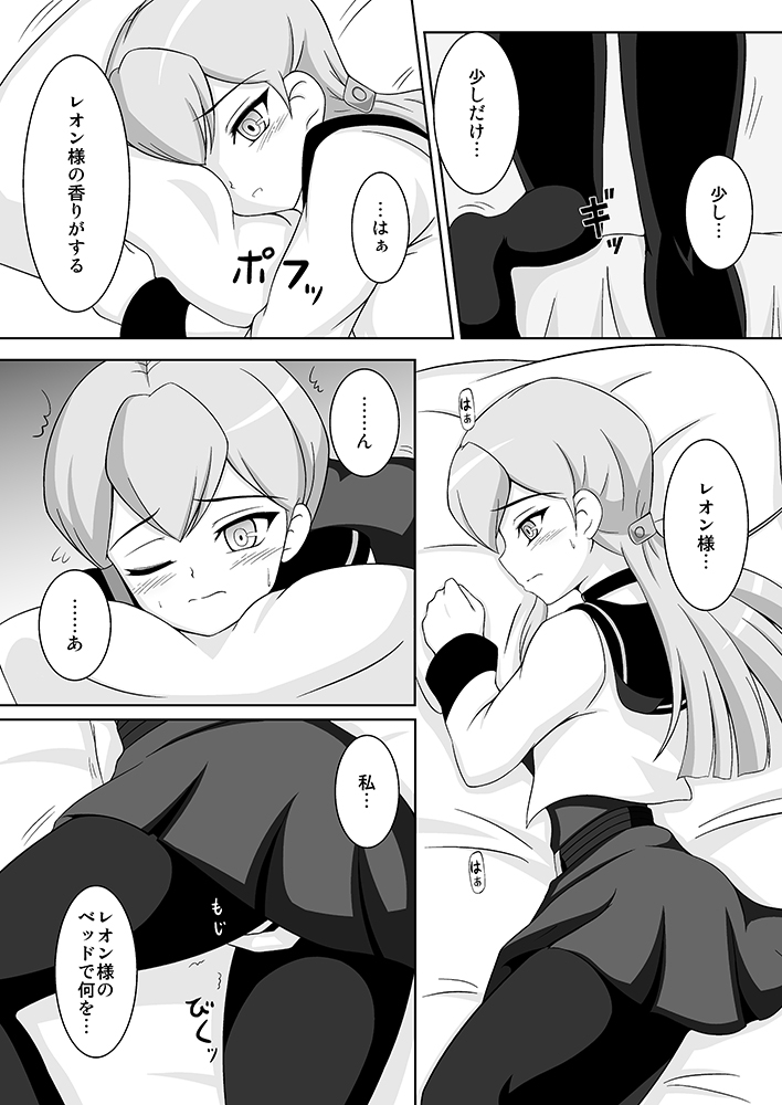 Souryuu no Kizuna page 3 full