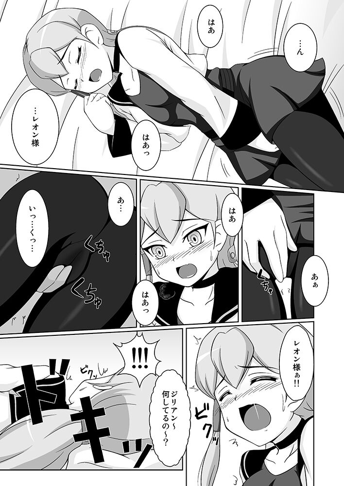 Souryuu no Kizuna page 4 full