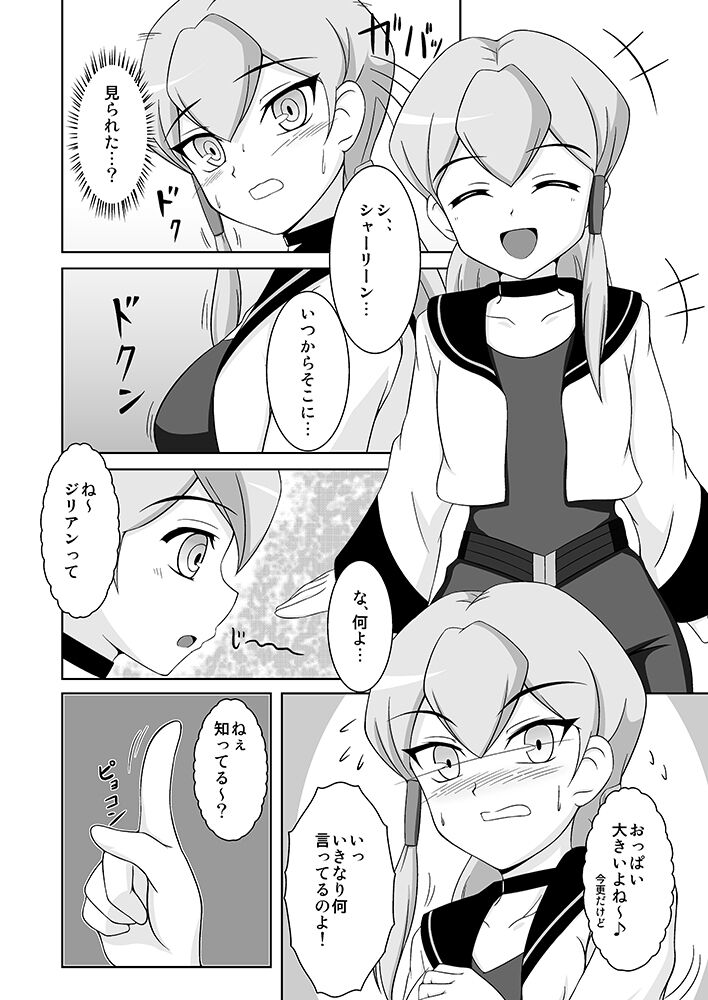 Souryuu no Kizuna page 5 full