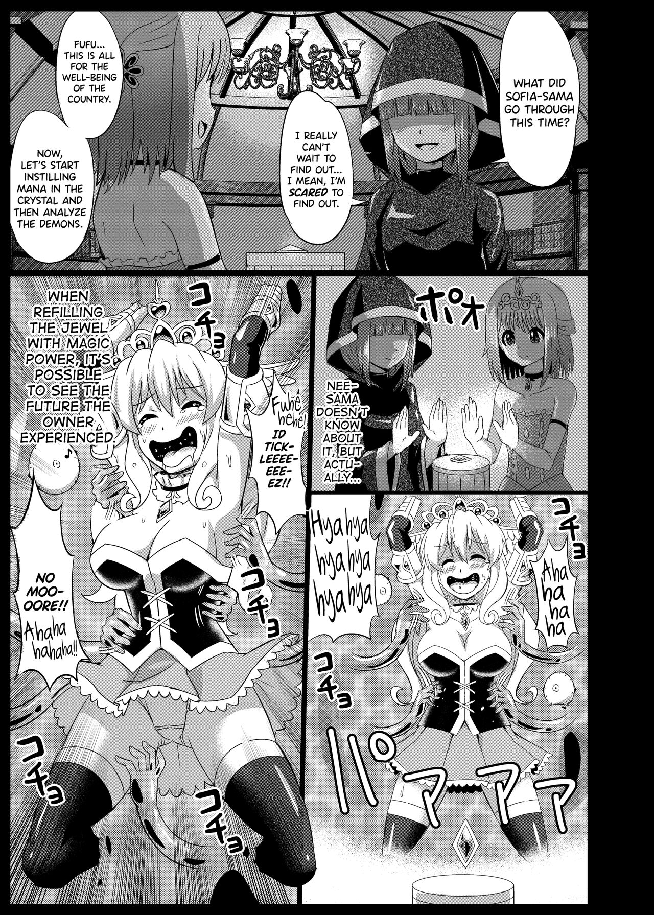 Himekishi Tettei Kusuguri Jigoku 2 page 9 full