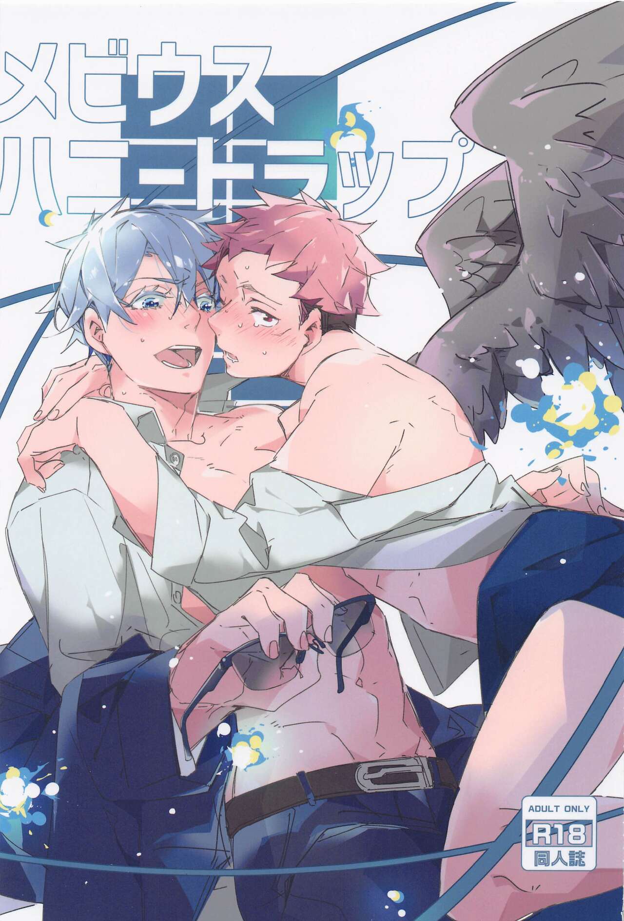 Moebius Honey Trap page 1 full