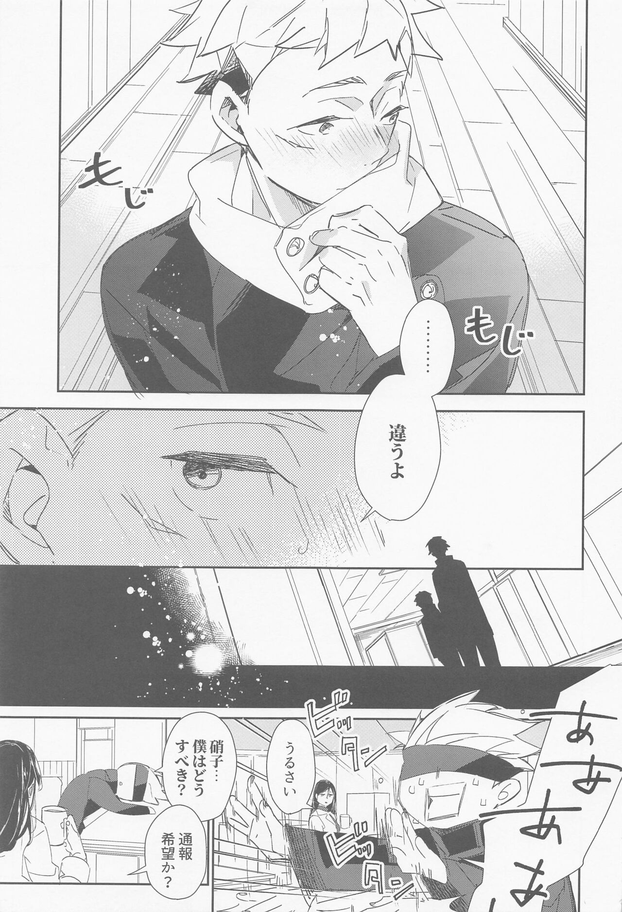 Moebius Honey Trap page 4 full