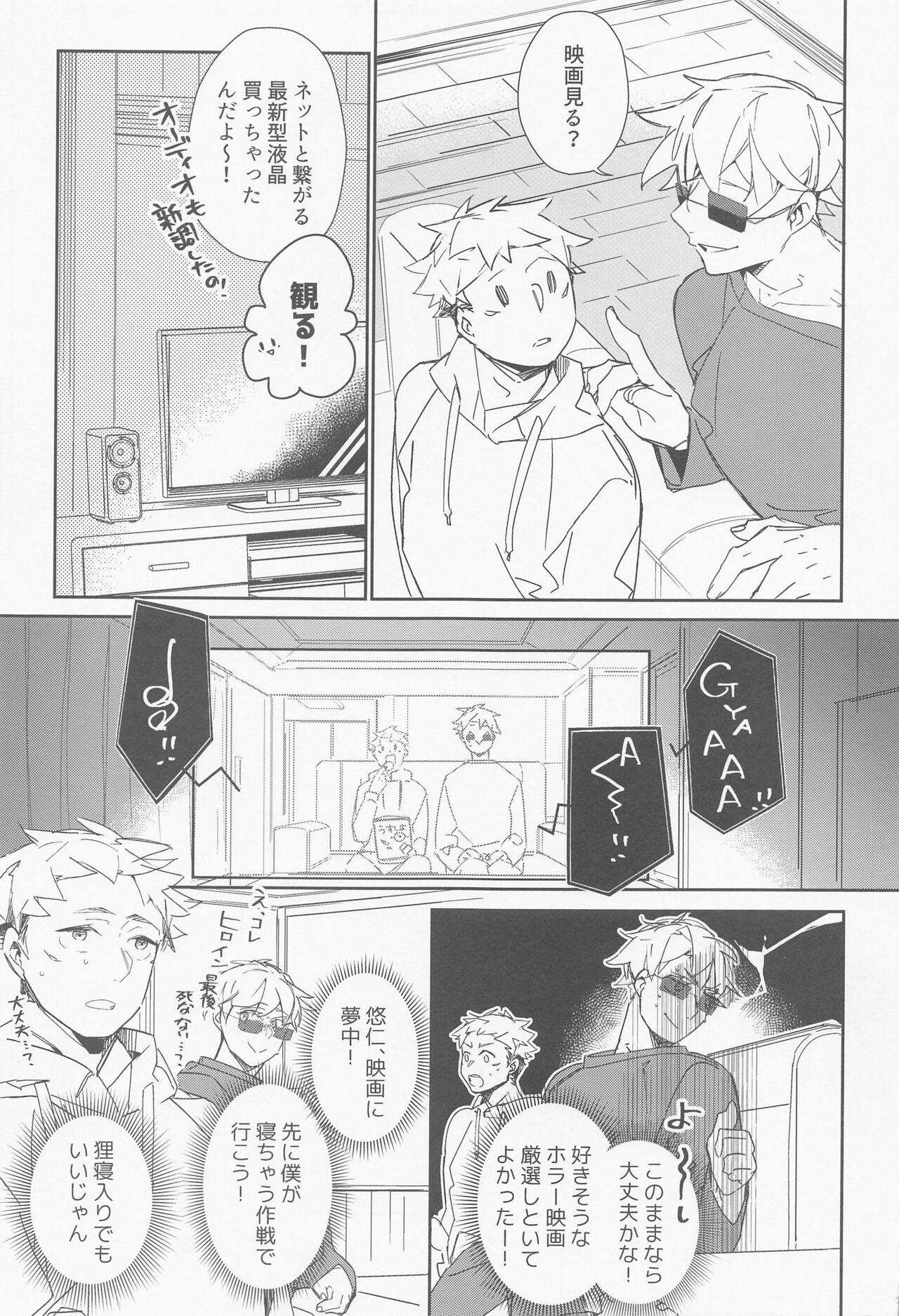 Moebius Honey Trap page 8 full