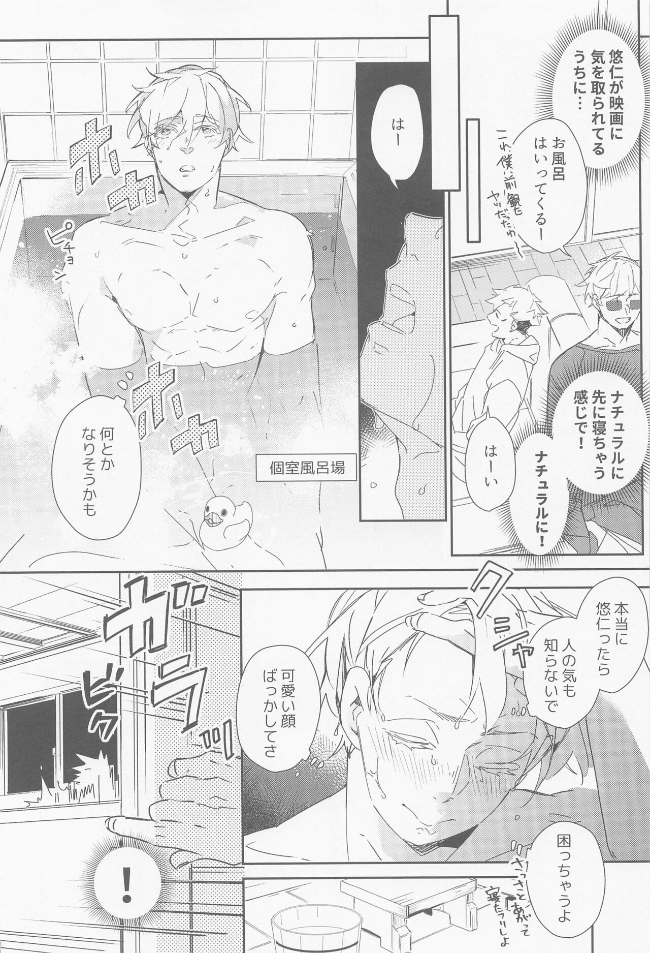 Moebius Honey Trap page 9 full