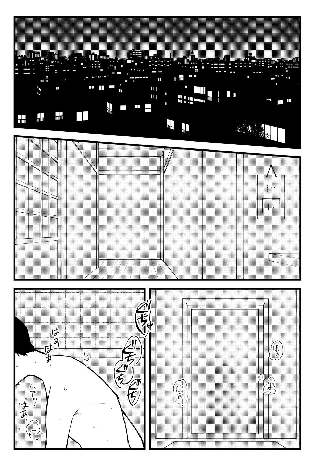 ojisan no chokin-bako page 3 full