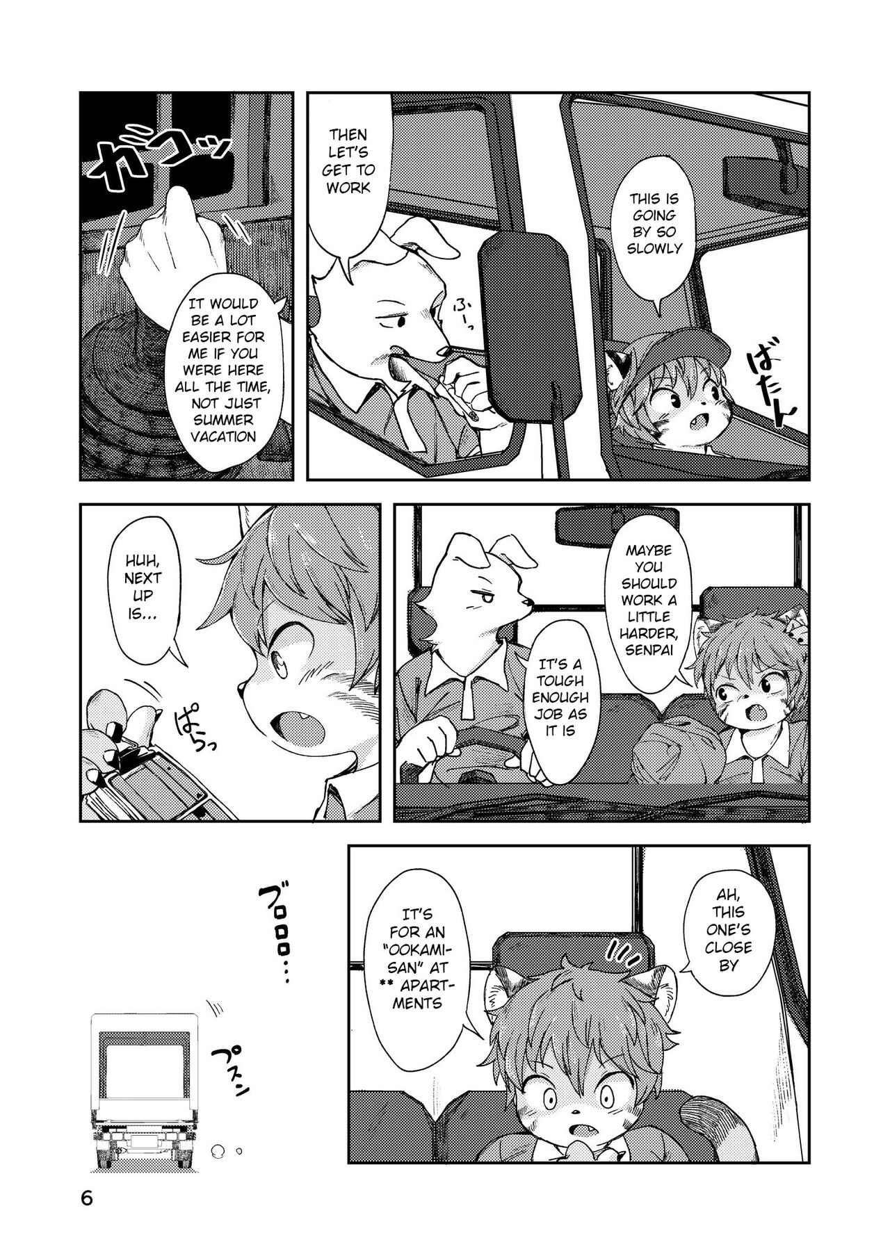 Hitokui Ookami no Takuhai Jijou page 6 full