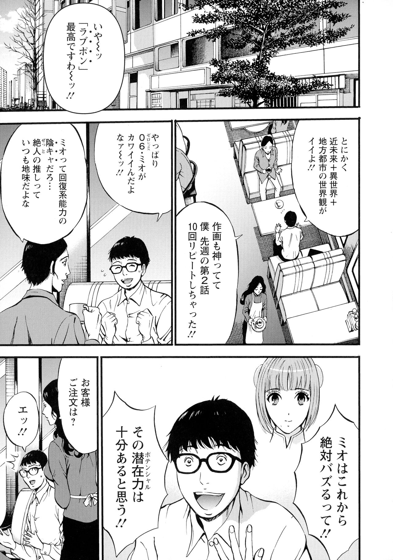 Anime Diver Z page 10 full