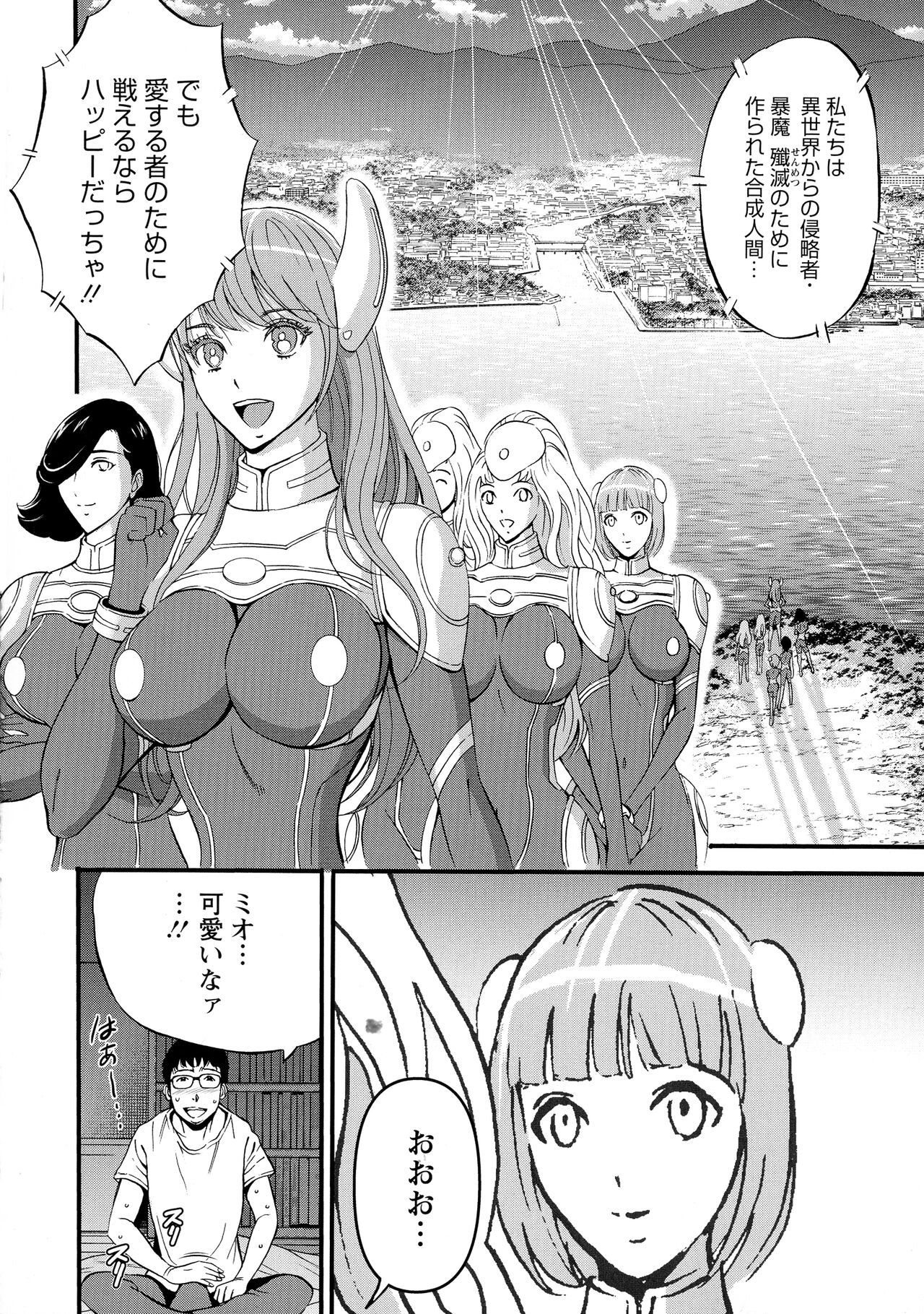 Anime Diver Z page 9 full