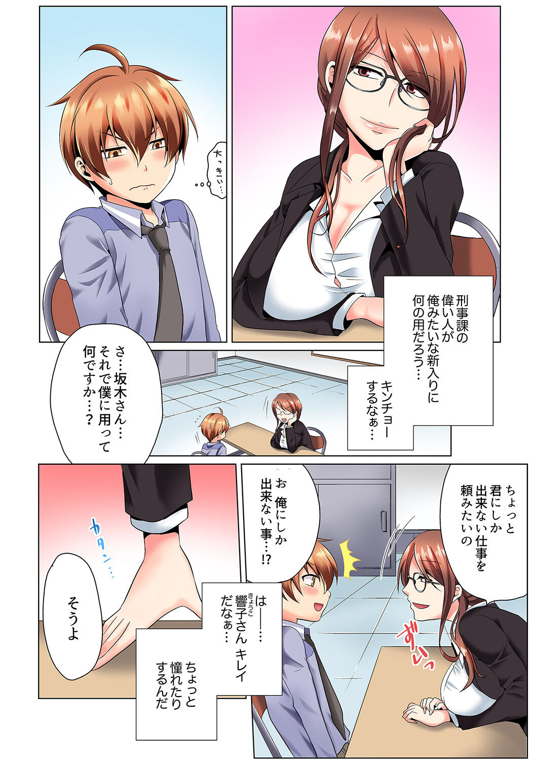 Sexy Undercover Investigation! Don't spread it too much! Lewd TS Physical Examination page 4 full