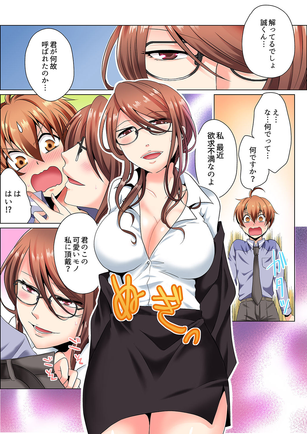 Sexy Undercover Investigation! Don't spread it too much! Lewd TS Physical Examination page 5 full