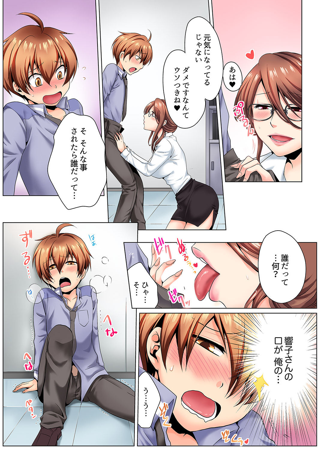 Sexy Undercover Investigation! Don't spread it too much! Lewd TS Physical Examination page 6 full
