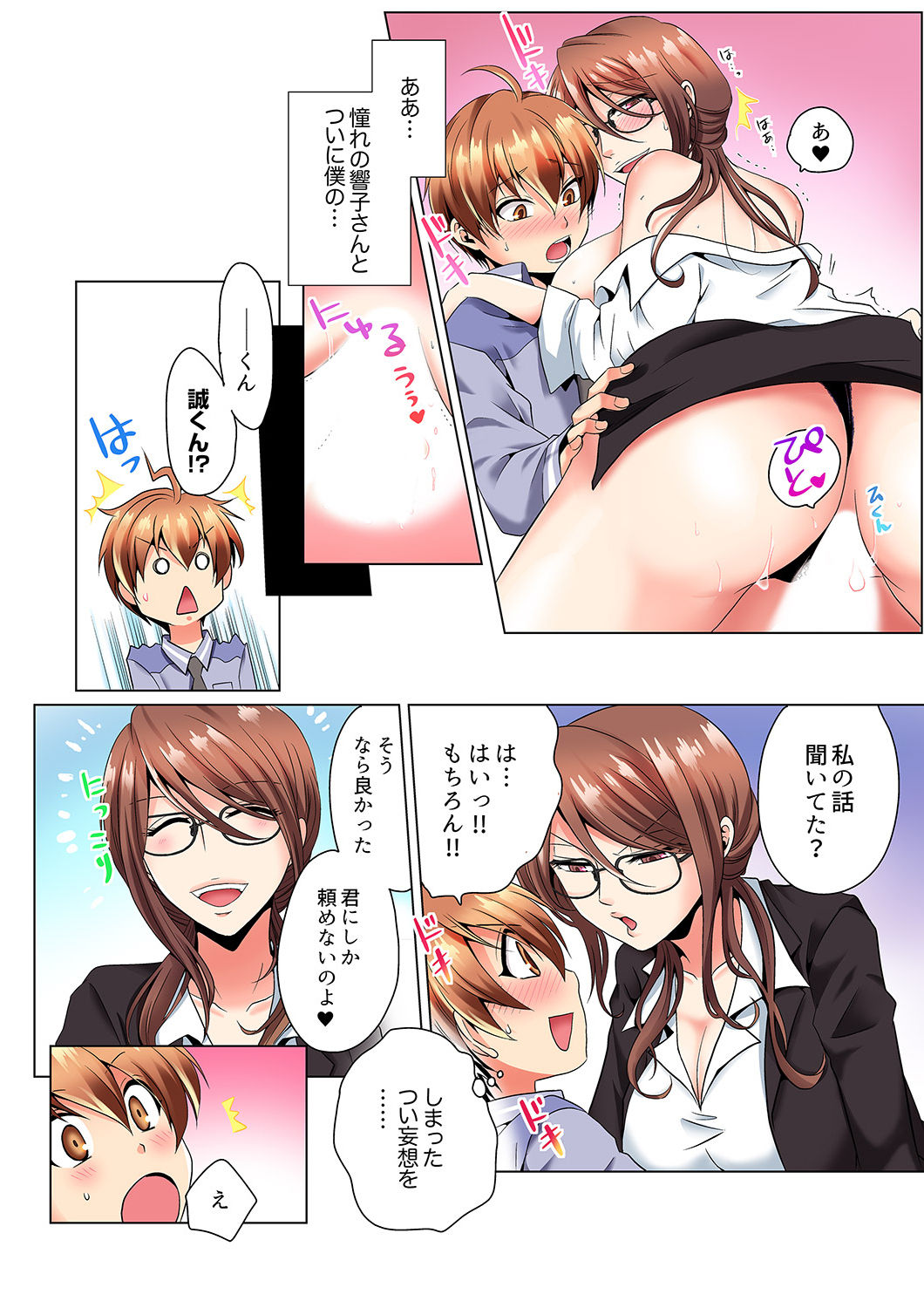 Sexy Undercover Investigation! Don't spread it too much! Lewd TS Physical Examination page 9 full